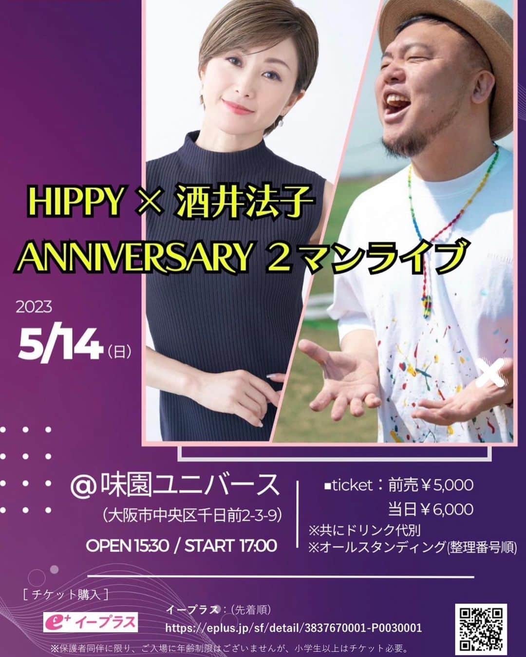 HIPPYのインスタグラム：「ヒッピー＆のりぴーでハッピー♪ 互いに周年ライブということで とんでもないツーマンライブ決定  チケットは明日から発売です！ 是非お越しください！！！！！  2023年5月14日(日) ⟡HIPPY × 酒井法子⟡ 【Anniversary 2マンライブ】  #HIPPY デビュー8周年 #酒井法子 デビュー36周年  ■日時：2023年5月14日(日) 開場15:30／開演17:00  ■会場：味園ユニバース(千日前味園ビルB1) 大阪市中央区千日前2-3-9  ■チケット：前売 ￥5,000／当日 ￥6,000 〈オールスタンディング・整理番号順〉 ※保護者同伴に限り、ご入場に年齢制限はございませんが、小学生以上はチケット必要 ※別途ドリンク代(700円)を頂きます  ✩不織布マスク着用時のみ、ライブ中の声出しOK -----------------------------  チケット発売は、イープラスにて3/28(火)19:00より ■購入ページURL https://eplus.jp/sf/detail/3837670001-P0030001」