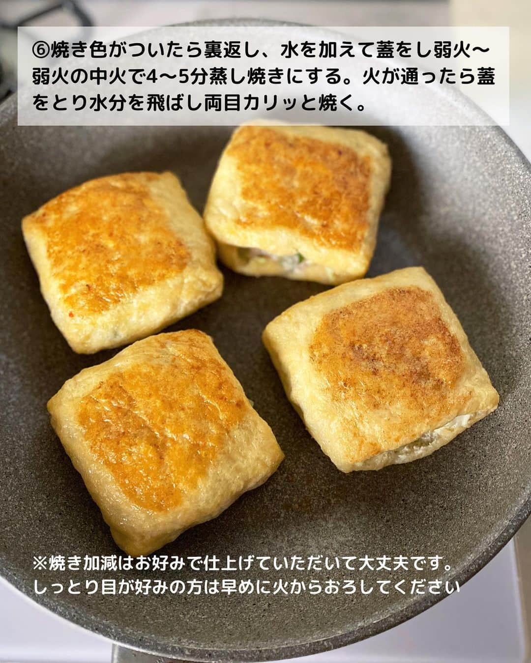 るみさんのインスタグラム写真 - (るみInstagram)「・ 今日のレシピ  ＼キャベツたっぷり！衣いらずて簡単節約！／ 『油揚げメンチカツ』  油揚げを衣に見立てた揚げないキャベツ入りメンチカツ風おかずです。  衣をつける手間もなく肉だねを油揚げに詰めるだけで簡単、ヘルシーです。 また油で揚げる必要もなく卵も使わないので節約にもなりますよ！ 冷めても美味しいのでお弁当にもピッタリなおかずです。 よかったらお試ししてみてくださいね。 ・ 【材料】2人分 豚ひき肉…150g キャベツ…150g 玉ねぎ…1/4個(50g) 油揚げ…4枚(正方形のもの) 塩…小さじ1/4 A  パン粉…大さじ1 A  マヨネーズ・醤油…各小さじ1 A  塩・こしょう…各少々 水…大さじ1 B  ウスターソース・ケチャップ…各大さじ1〜2 ・ 【作り方】 ①キャベツは粗みじん切りにし塩を加えてよく揉む。玉ねぎはみじん切りにする。  ②油揚げは油抜きをし、一方に切り込みを入れて手で少しずつ開いて袋状にする。  ③キャベツの水気をしぼり、ボウルに豚ひき肉、玉ねぎ、Aともに入れてよく練り混ぜる。  ④3の肉だねを4等分にし2に詰める。  ⑤フライパンにサラダ油(分量外)を薄く敷き、4を並べて中火で焼く。  ⑥焼き色がついたら裏返し、水を加えて蓋をし弱火〜弱火の中火で4〜5分蒸し焼きにする。火が通ったら蓋をとり水分を飛ばし両目カリッと焼く。  ⑦食べやすい大きさに切り、器に添え野菜(分量外)とともに盛り付け、混ぜ合わせたBをかけていただく。 ・ 今日のpoint☝️ ●豚ひき肉は合い挽き肉にも代用可能です。  ●キャベツの塩もみはポリ袋を使用しましたがボウルでもOKです。ポリ袋を使用すると端を少しカットしそのまま水気を絞ることができます。  ●油揚げは正方形のものを4枚使用しました。長方形のものを半分に切ってお使いいただいても大丈夫です。  ●工程4は、油揚げの角までたねをしっかり入れて平たくすると火が均一に入りやすくなります。また工程6の焼き加減はお好みで仕上げていただいて大丈夫です。しっとり目が好みの方は早めに火からおろしてください  ●ソースは同量で割って作りましたが、手軽に市販のソースなどでも大丈夫です。お好みでどうぞ。 ・ ・  ◇レシピの検索、保存は、 レシピサイト @recipe.nadia からできます。 詳しい工程写真付き、作り方のポイントなど掲載しておりますのでこちらをご覧ください。 ☆Nadia  ID  457235 ・ ・ ・ ✼ •• ┈┈┈┈┈┈┈┈┈┈┈┈ •• ✼ 著書📕『るみのささっと和食』 2022年5月31日発売 出版社／ワン・パブリッシング  ※全国書店、Amazon、楽天ブックスにてご購入できます。  ※詳しくは @ru.ru_rumi  プロフィールリンクからご覧いただけます。 ✼ •• ┈┈┈┈┈┈┈┈┈┈┈┈ •• ✼ ・ ・ ・ #レシピ本 #るみのささっと和食　 #NadiaArtist #Nadiaレシピ #Nadia #メンチカツ #油揚げレシピ #キャベツレシピ #春キャベツレシピ #おつまみレシピ #おつまみ #時短レシピ #簡単レシピ #節約レシピ #手作りごはん #簡単ごはん #和食ごはん #和食レシピ #おかずレシピ #献立 #料理本 #フーディーテーブル #おうちごはん #おうちごはんlover #マカロニメイト #japanesefood」3月27日 18時43分 - ru.ru_rumi