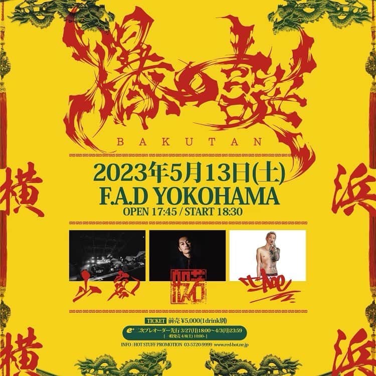 のインスタグラム：「5/13(土)F.A.D YOKOHAMA 「爆誕」  この日はブッ壊す。」