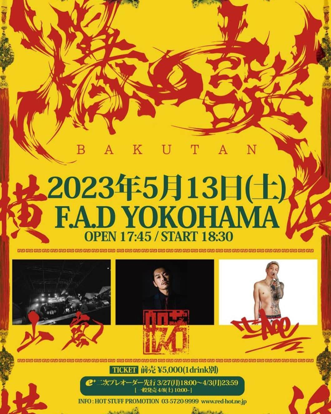 山嵐さんのインスタグラム写真 - (山嵐Instagram)「【LIVE情報🆕】  💣爆誕~横浜編~🔥  5/13(土) F.A.D YOKOHAMA OPEN 17:45 / START 18:30 🎫¥5,000+1D  w/ 般若 , t-Ace  ▼e+二次プレオーダー先行 3/27(月) 18:00 〜 4/3(月) 23:59 https://eplus.jp/bakutan-0513/  お待ちしています⚡️  #爆誕 #山嵐 #般若 #t_ace」3月27日 18時47分 - yamaarashi07