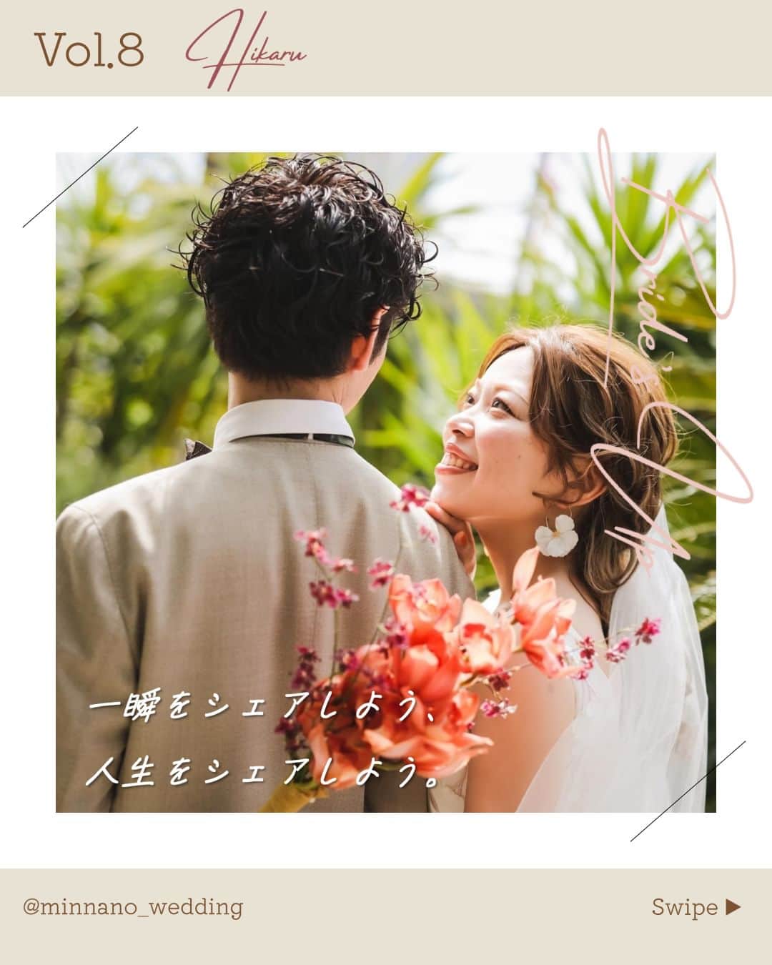 みんなのウェディングのグルメインスタ