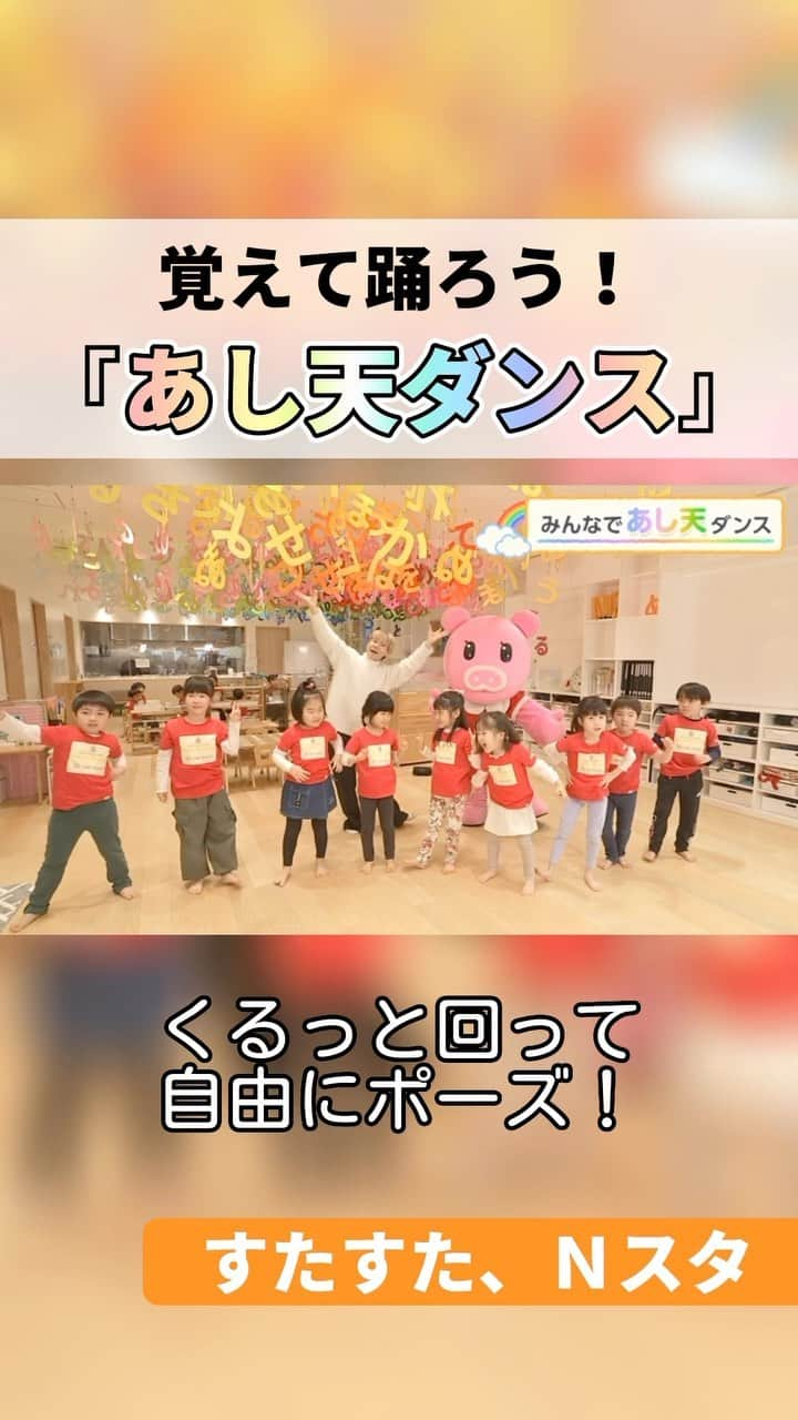 TBS「Nスタ」のインスタグラム