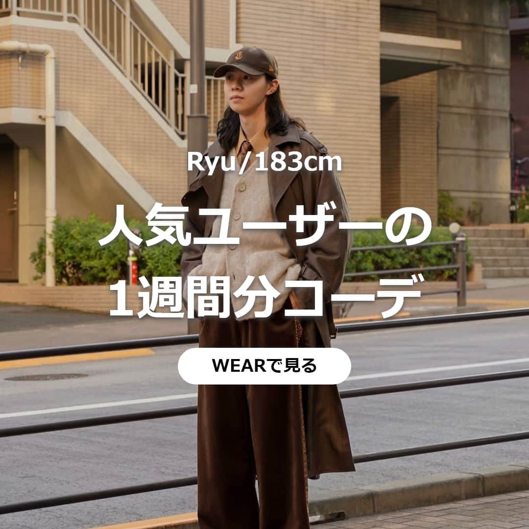 WEARのインスタグラム