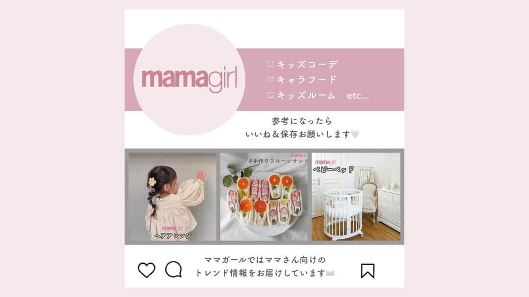 mamagirl ママガールさんのインスタグラム写真 - (mamagirl ママガールInstagram)「@mamagirl_jp  性別発表が盛り上がるジェンダーリビールケーキ🍰✨ 実はバウムクーヘンを使って簡単に作れちゃうんです😋 家族みんなでドキドキワクワクのサプライズを楽しもう🎶  @muu_home さんの投稿を引用させていただきました✍️ ・・・・・・・・・・・・・・・・・・・・・・ 𝖦𝖾𝗇𝖽𝖾𝗋 𝗋𝖾𝗏𝖾𝖺𝗅 𝖼𝖺𝗄𝖾 ⁡ ⁡ 𝟥人目妊娠中は、一度も院内へ一緒に入れなかったので ジェンダーリビールケーキで性別発表をしました𓂃𖧷 ⁡ ずっとやってみたかったんだよね ⸝⸝⸝ ⁡ ⁡ 🍓⇨女の子 🫐⇨男の子　で作ってみたんだけど 次女さんブルーベリー全部避けて食べてました。笑 ⁡ ⁡ ベースが市販のバウムクーヘンだから作るのも簡単だったし 反応見てるのが楽しくて、これはやって良かったです♡⸒⸒  ・・・・・・・・・・・・・・・・・・・・・・    素敵なお写真ありがとうございます☺ 『ママガール』ではオシャレも子育ても楽しみたいママさんに向けて発信中✨ @mamagirl_jp や #mamagirl のタグ付けをして下さった投稿からも紹介しております。  是非、タグ付けやハッシュタグをつけて投稿してみてください🌷  #mamagirl #ママガール #こどものいる暮らし #赤ちゃんのいる暮らし #丁寧な暮らし #シンプルな暮らし #おうち遊び #おうち時間 #ジェンダーリビールケーキ #ジェンダーリビール #ジェンダーリビールケーキ手作り #ジェンダーリビールバルーン #ジェンダーリビールケーキ作り方 #ジェンダーリビールパーティ #性別発表 #性別発表サプライズ #性別発表ケーキ」3月27日 20時00分 - mamagirl_jp