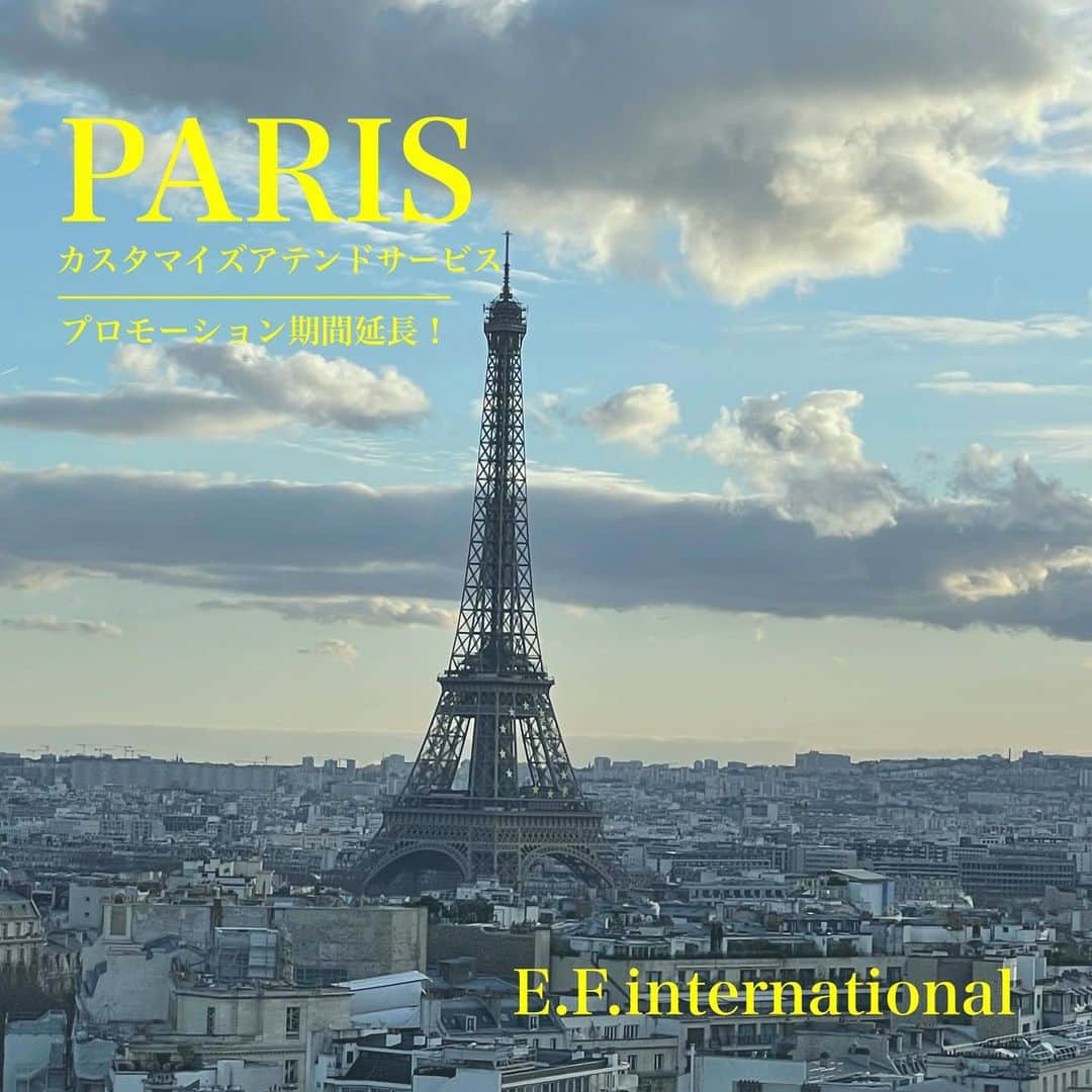 EFFIEさんのインスタグラム写真 - (EFFIEInstagram)「PARIS カスタマイズアテンドサービス　 4月までプロモーション期間延長！！  ･･････････････････････････････  そろそろ海外旅行に またはPARISに行きたい、行こうとお考えの方に E.F.international PARISだからこそできる とってもおすすめしたいご提案  初めてPARISに行く方や まだまだ知らないPARISを知りたい方など、必見です！ NAMIが心をこめてアテンドをさせていただきます。  Parisを愛しつつ、嫌な思いもしつつ 在仏21年 E.F.現地スタッフバイヤーNAMIが、住んでいるからこそ ご案内できる、世界に一つの素敵な旅にいたします。  https://effie.store/products/paris-voyageservice  これまでに、アテンドサービスさせていただきました 一部のお客様の声も載せてみました。 ぜひご覧いただけましたたら嬉しいです。  ･･････････････････････････････  📍PARIS代行ショッピングを行っております。 なかなか旅行に行けないから、買い忘れたものなど 皆様の足となりパリで買付 日本に直接お送りさせていただいております。 既に多くのお客様にご満足いただいています。」3月27日 20時31分 - e.f.international