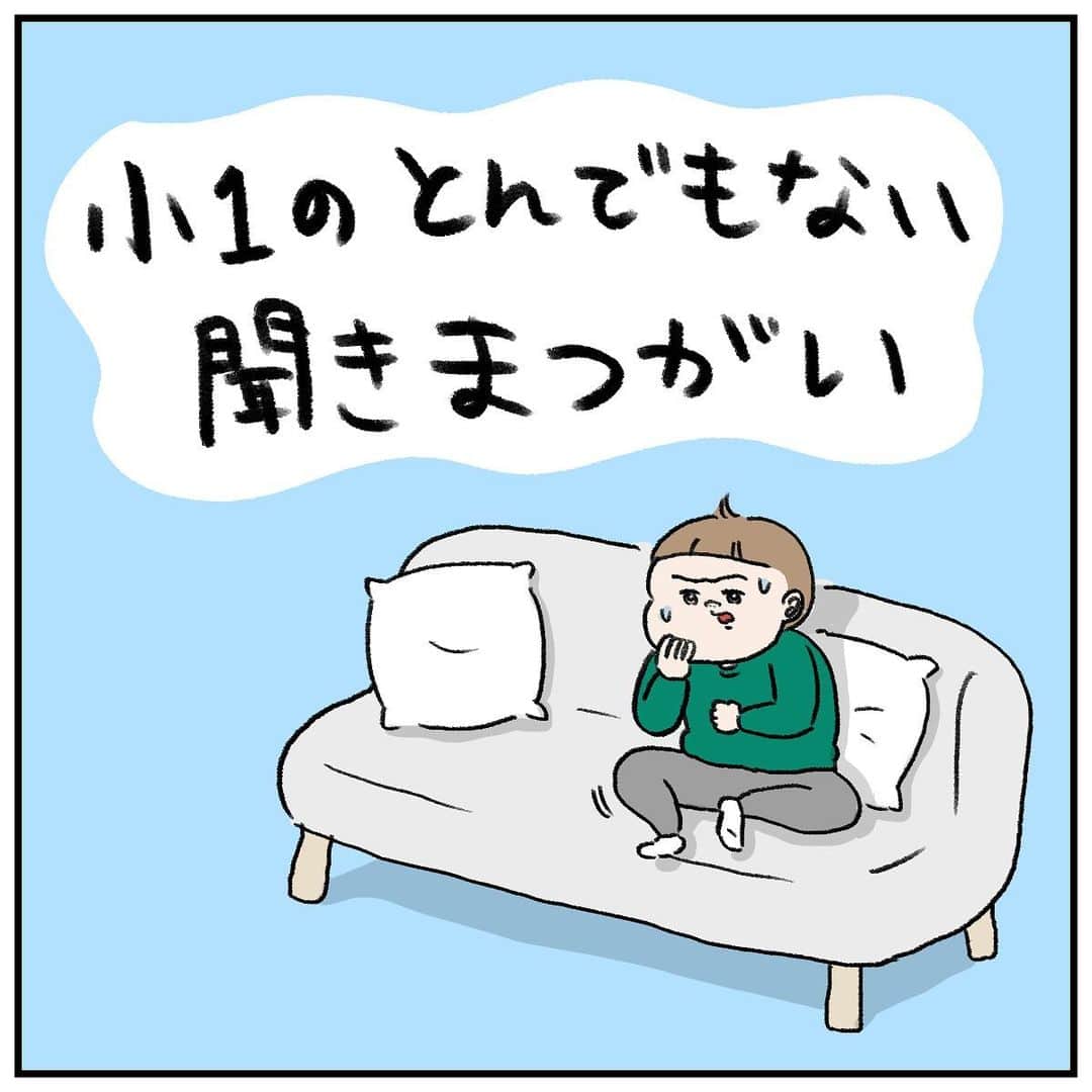 うえだしろこのインスタグラム：「いや違わないけど違うw ・ ・ ・ 股間に訴えるカレーってなんだよ！ ・ ・ それにしてもすき家の炭火焼きチキンカレー美味しそうだよね・・・！ じゅるり。 ・ ・ #育児漫画 #育児日記 #育児絵日記 #コミックエッセイ #ライブドアインスタブロガー」