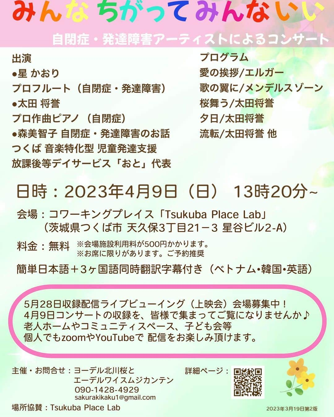 北川桜のインスタグラム