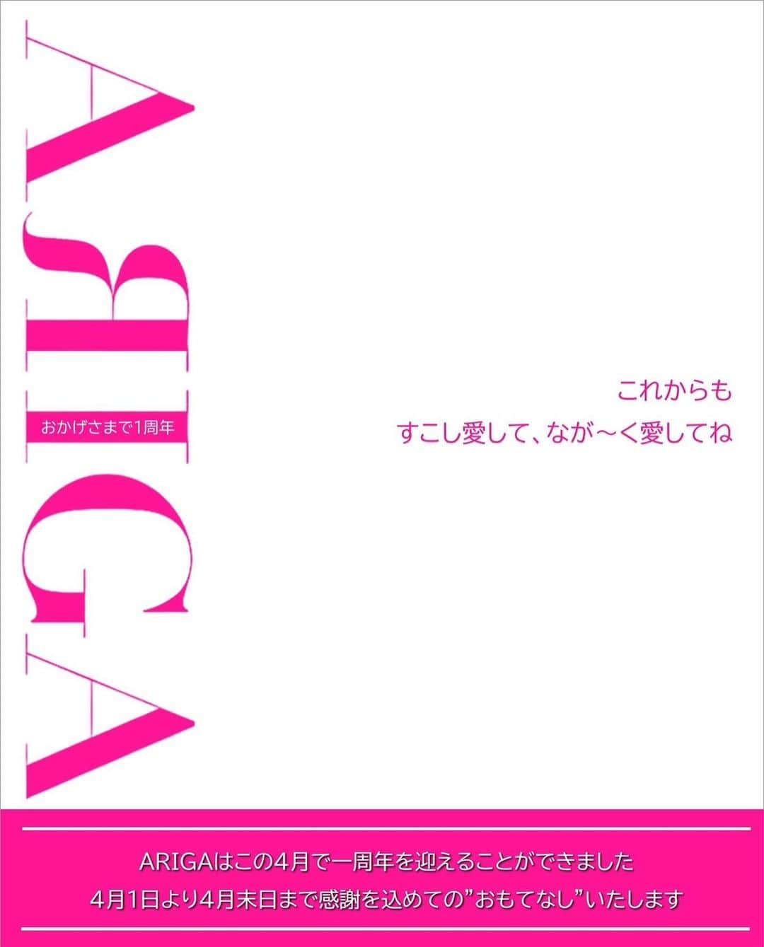 らんらんのインスタグラム：「ARIGA 2023.04.09 皆様のお陰で無事1周年を迎えることが できました😊  もー1年？って感じです‼️  らんの良き理解者様が沢山いてくれて 日々幸せを感じております♥️  これからも有賀好とらんとARIGAを 宜しくお願いします♥️  #BAR#ARIGA#錦#1周年#感謝#名古屋 #GLAMOROUS#グラマラス#フォロー」