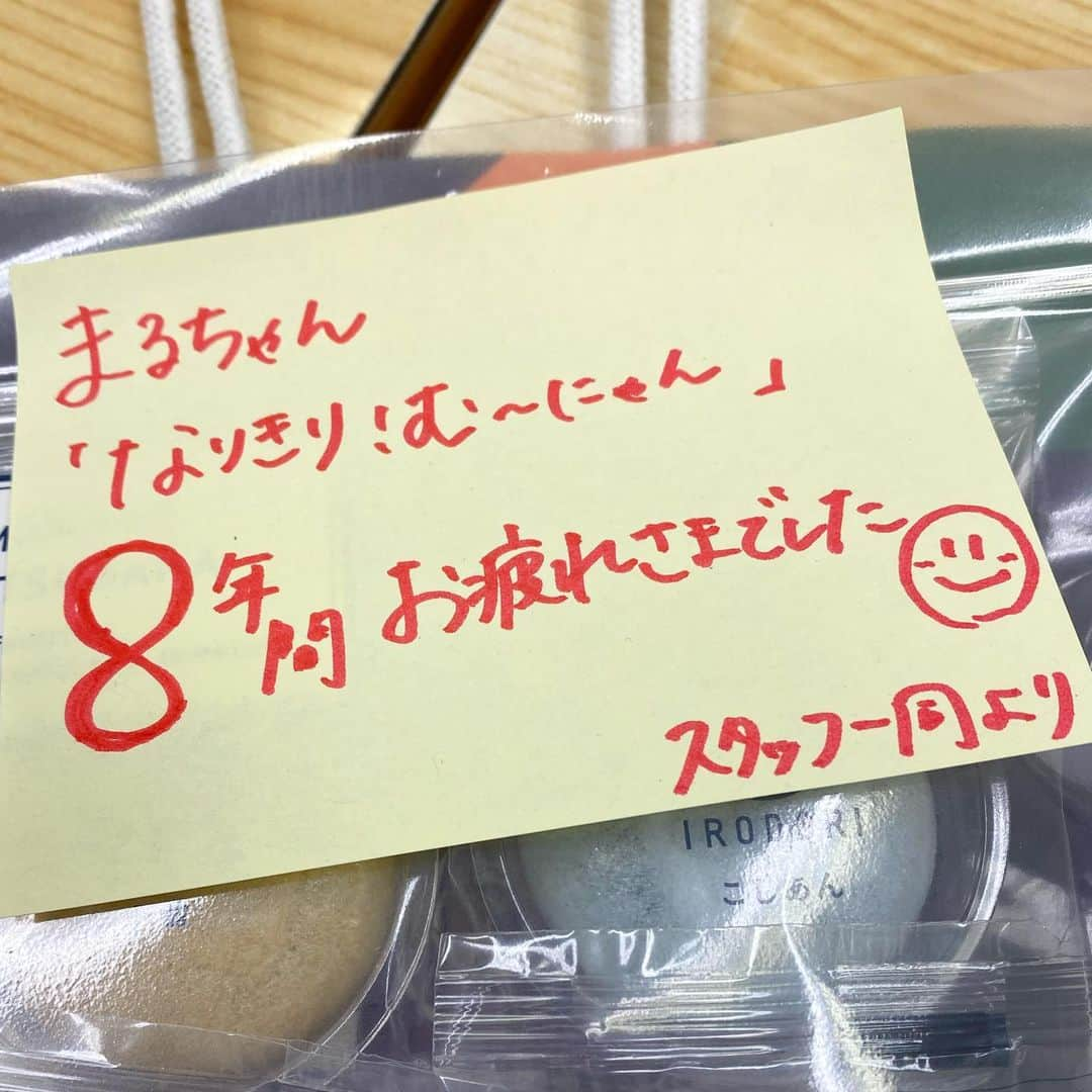 木内舞留さんのインスタグラム写真 - (木内舞留Instagram)「『なりきり！むーにゃん生き物学園』 最終回  改めて、ありがとうございました。  いざ最終回が放送されて、TwitterやInstagramの皆さんが送って下さったDMを見て本当に、終わってしまったんだなと 今になって実感しています。  8年間もの間こんなに素敵な番組を続けさせていただけたこと、とても光栄に思います。  13歳の頃からずっと出演させて頂いて、濱口さんや匠馬さんは私からするともう親戚のお兄さん方です。 もちろん、スタッフの皆様方も。 成長する姿を見守ってくれて、常に気遣ってくれて、お昼休憩中も私のくだらない話を聞いてくれて...  これからもずっと、それが続くんだなと勝手に思っていました...  始まりには、必ず終わりがあるんですね それを痛感しております。  また皆さんと、すぐにご一緒できるように、頑張ります。  濱口さん、匠馬さん、スタッフの皆様、むーにゃん、ハラッパーノ先生  そして何より、観てくださっていた皆様、  8年間、本当にありがとうございました！  #なりきり #なりきりむーにゃん #なりきりむーにゃん生き物学園 #ありがとうございました #木内舞留」3月27日 21時53分 - maru_kiuchi_official