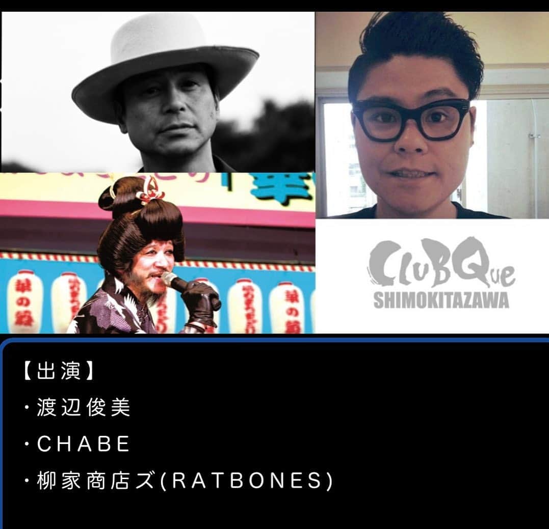 松田岳二のインスタグラム：「2023年03月29日 CLUB Que   "Black Market" 渡辺俊美 CHABE  柳家商店ズ（from RATBONES）   開場18:30／開演 19:00    前売￥3,300／当日￥3,500 （+ドリンク別￥600）／ 配信￥2,500」