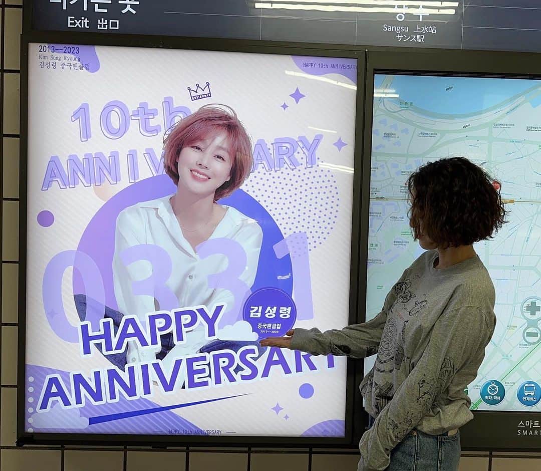 キム・ソンリョンのインスタグラム：「#10년 #중국팬클럽  #10thanniversary  처음 만났을땐 어린 학생같이 마냥 아이들같아 보였는데…어느덧 사회인이되어 각자의 위치에서 멋지게 살고 있는 동생들~ 10년이란 시간동안 항상 큰 응원과 넘치는 사랑 보내줘서 고맙다~  10년을 기념하기 위해 이렇게 또 써프라이즈로 추억을 남기네^^ 나의 방을들~ 얘들아~ 건강하게 행복하게 잘 지내렴💕」