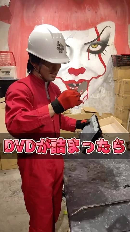 クラッシュボックスのインスタグラム：「DVDが取れなくなった時の対処法 . . #クラッシュボックス #crashbox #DVD #ディスク #対処法 #家具家電 #DVDプレイヤー #心斎橋 #アメ村 #ストレス発散 #ストレス解消 #sdgs #破壊系sdgs」