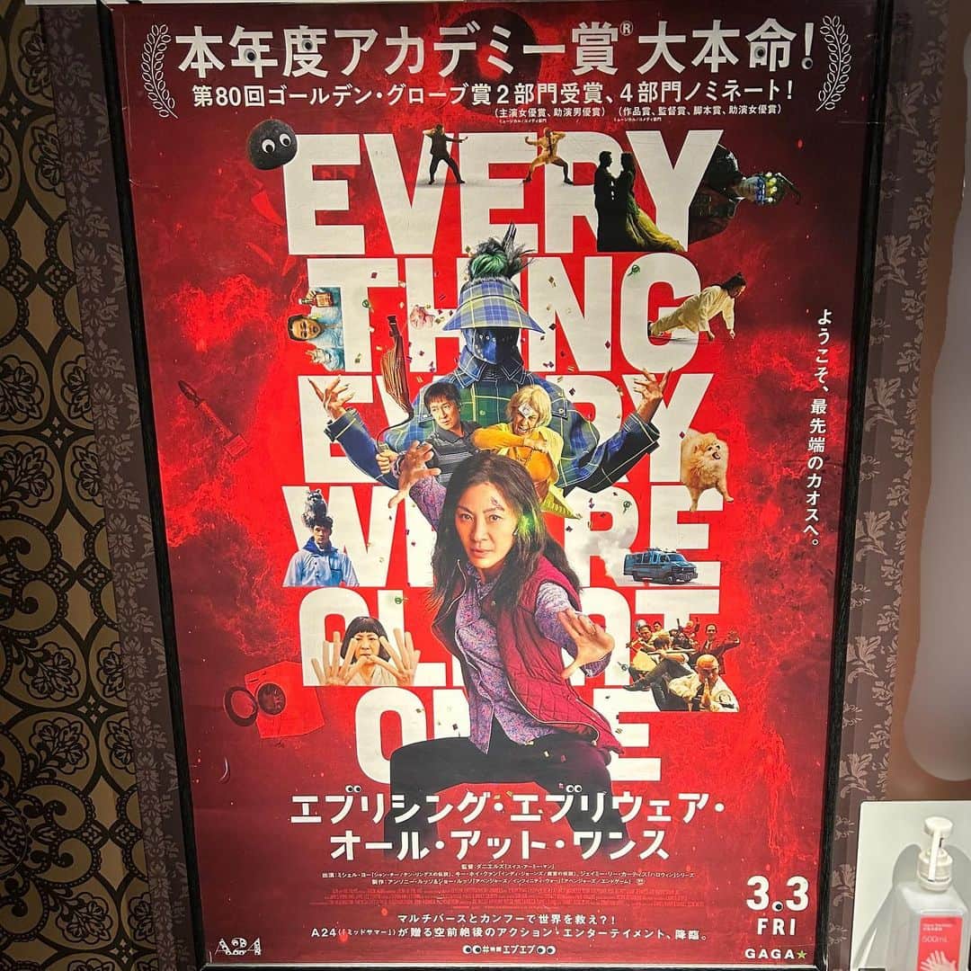 本城聡章のインスタグラム：「「エブリシング・エブリウェア・オール・アット・ワンス」観てきた🎬突拍子のない訳わからんカオスな展開だけどとにかくエネルギッシュ💦そして…あ〜そうなるのかぁというエンディング。カンフーもちろん、様々な姿を魅せるミシェル・ヨーさん素晴らしかった👏😊 #エブエブ」