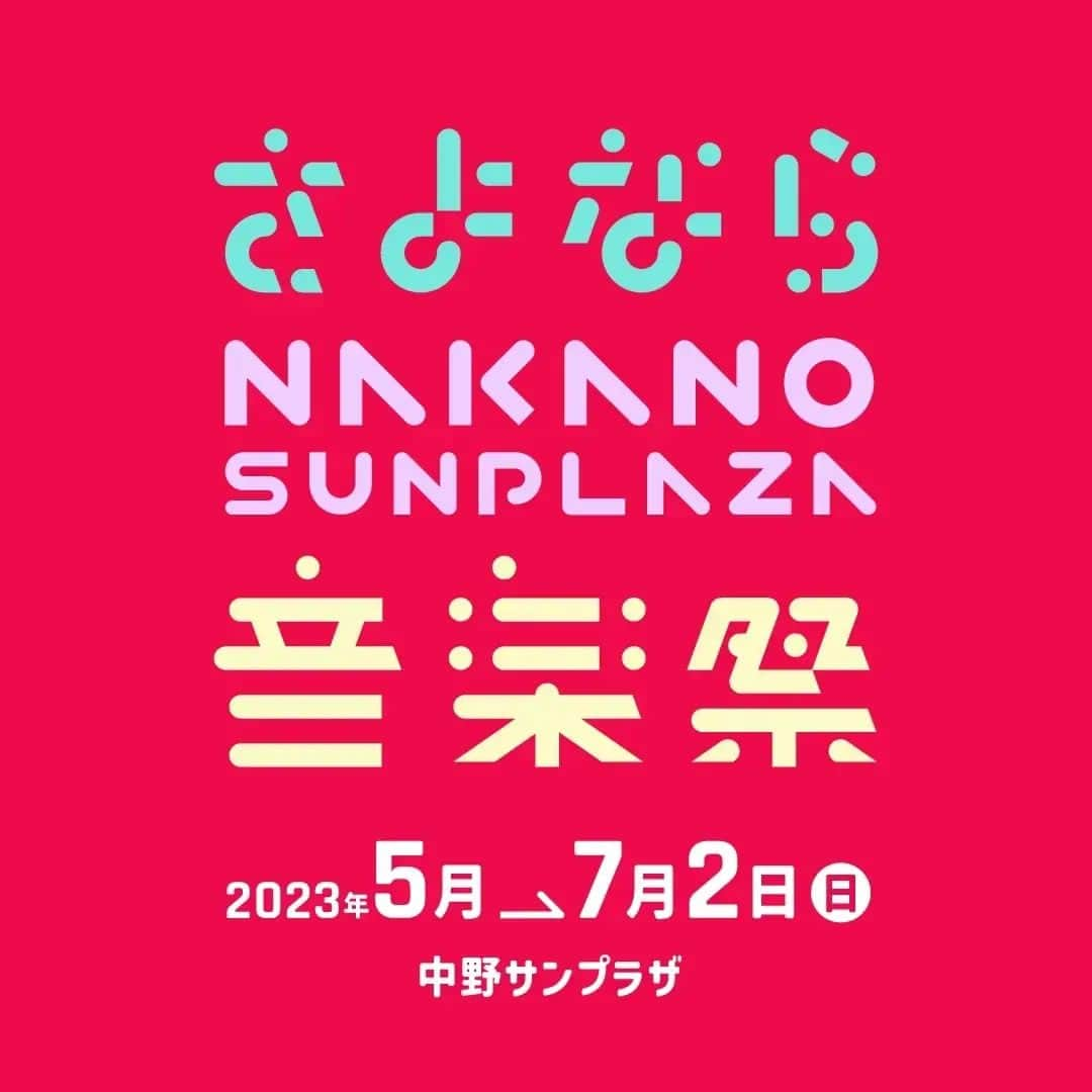 The Birthdayのインスタグラム：「The Birthday 出演 『さよなら中野サンプラザ音楽祭』 5/9(火) 公演  本日3/28正午より、 さよなら中野サンプラザオフィシャル先行受付開始！  ☆さよなら中野サンプラザオフィシャル先行 受付期間：3月28日(火)12:00～4月2日(日)23:59 受付URL：https://w.pia.jp/t/thebirthday-glimspanky-nakano/  『さよなら中野サンプラザ音楽祭』 The Birthday×GLIM SPANKY 2023年 5月9日(火) ＠ 中野サンプラザホール Open 17:30 / Start 18:30   ticket adv. 7,000yen [全席指定] 一般発売：4月22日(土) AM10:00～  ■公式サイト：https://sayonaranakanosunplaza.com  ■公式Twitter：@sayonarasunpla  ■公式Instagram：@sayonarasunpla  #thebirthday」