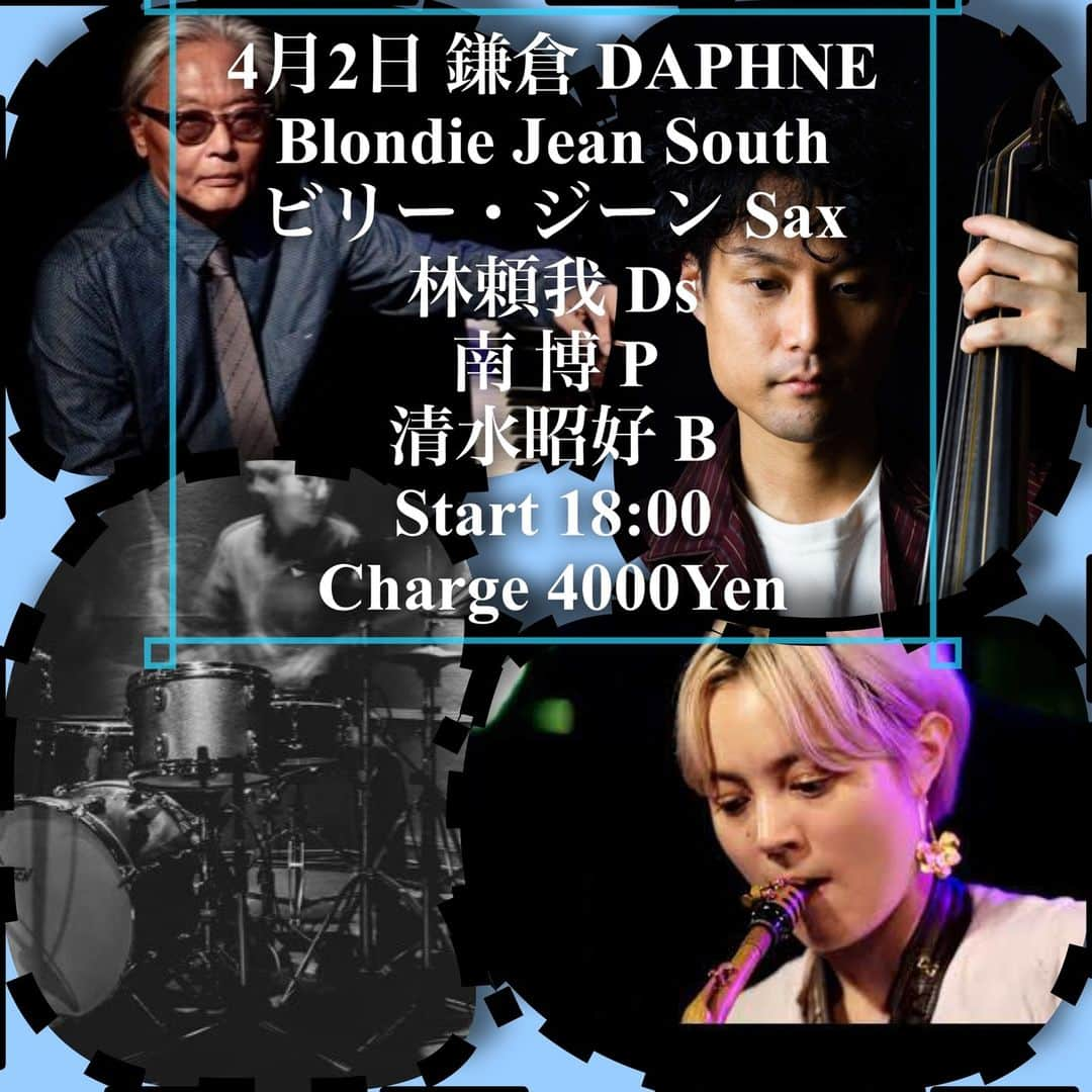 南博さんのインスタグラム写真 - (南博Instagram)「＃鎌倉＃Kamakura#Daphne#ダフネ＃jazz＃ジャズ＃club#クラブ＃ビリー＃ジーン＃Billie＃jean＃sax#サックス＃南博＃minamihiroshi#piano#ピアノ＃清水昭好＃shimizuakiyoshi#bass#ベース＃林頼我＃hayashiraiga#drums#blondie#south#good#pizza#ピザ」3月28日 3時48分 - hiroshi_minami5_0