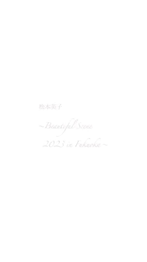 松本英子のインスタグラム：「久々に福岡へ歌いに行きますよー✌🏻🎤🎹🎸  2023年4月15日（土） 18:00open/19:00start  @福岡border  『松本英子 〜 Beautiful Scene 2023 in Fukuoka〜』  出演: 松本英子（Vo.）オオニシユウスケ（G.）大石由梨香（Pf.）  チケット発売中✨✨✨ https://border-live.com/schedule/event/1676  めちゃめちゃ楽しみ🥳🍸」