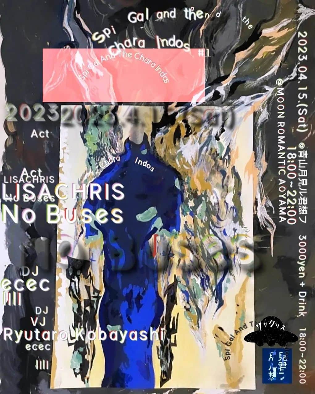 LISACHRISのインスタグラム：「📡  SPECIAL EVENT~ 初回まさかの @nobusesband !!!  4/15(Sat) 東京都は港区、青山の　お月様がいる@moonromantic_jpにて音楽イベント"Spi Gal And The Chara Indos"を開かせて頂きます。  是非、ライブハウスに行かれたことがない方も気兼ねなく遊びにいらして下さい。  ジャズ、ロック、エレクトロがお好きな方 多次元的サウンドを体感されてみて下さい☢️💝  EVENT 18:00~22:00 3000yen + Drink」