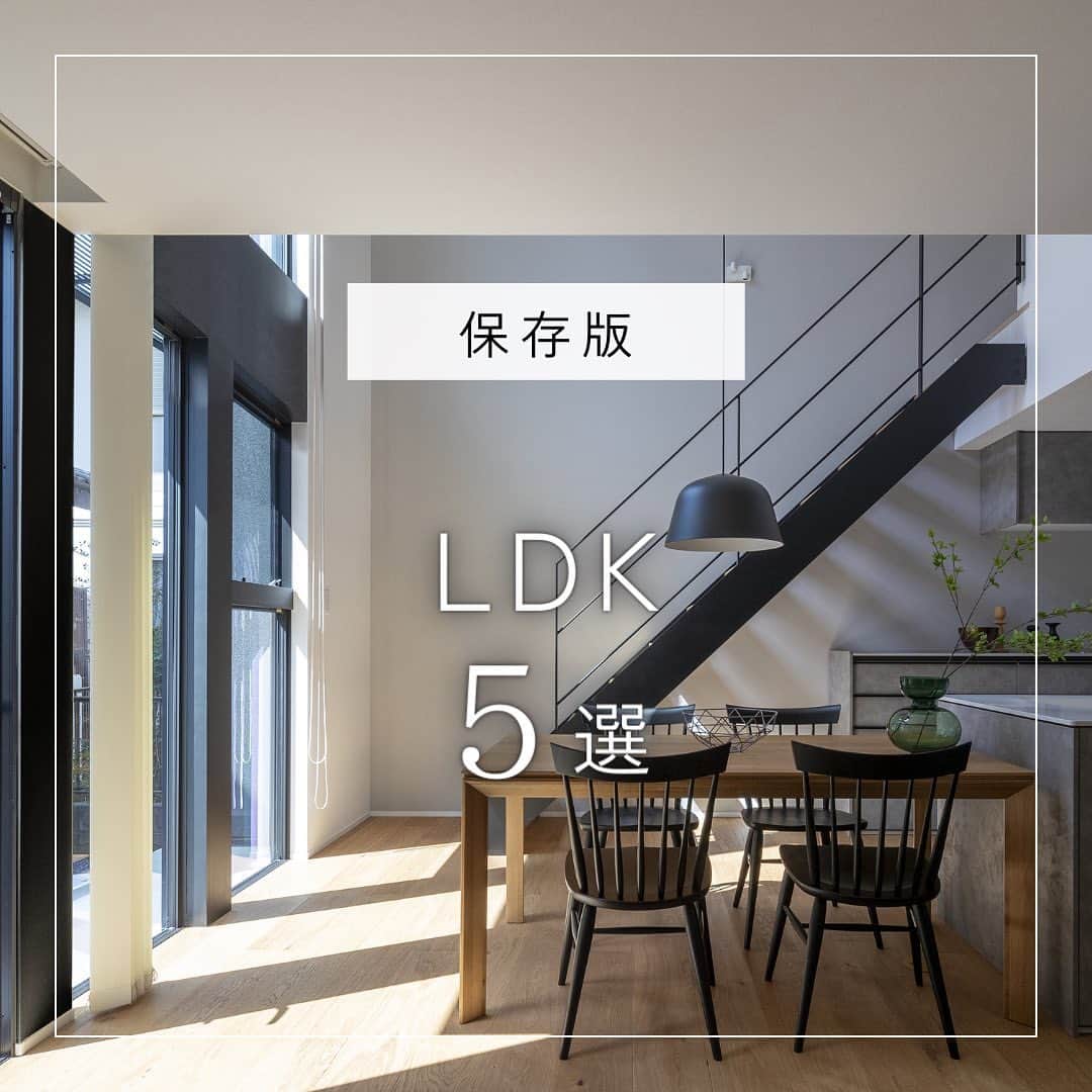 福井 注文住宅 新築 スーパーウォール みつぐはうす工房のインスタグラム：「【LDK５選】　 　 様々なLDKの施工例を集めてみました 　 LDKは家族がくつろいで、 ゆったりとコミュニケーションを取れる場所 　 リビングとダイニング、キッチンが ひと続きになっているので、 広々と開放感のある空間でお過ごしいただけます✨ 　 　 ぜひご参考になさってください♪ ⁡ 　 　 その他施工例は→ @mitsuguhouse リンク先HPの作品集よりご覧ください🔍 　 　 -------------------- 　 sou´s design 株式会社みつぐはうす工房 　 福井県南条郡南越前町今庄115-1-2 TEL:0778-45-1999 　 -------------------- 　 　 　 #LDK #リビングルーム #ダイニングキッチン　 　 #ソウズデザイン #ソウズ #みつぐはうす工房 #北欧 #北欧デザイン #トレッティオ #TRETTIO #スーパーウォール工法 #長期優良住宅 #新築 #新築住宅 #注文住宅 #家づくり #マイホーム #一戸建て #福井ハウスメーカー #福井スーパーウォール工法 #福井長期優良住宅 #福井新築 #福井住宅 #福井新築住宅 #福井注文住宅 #福井家づくり #福井マイホーム #福井一戸建て #オープンハウス #平屋」