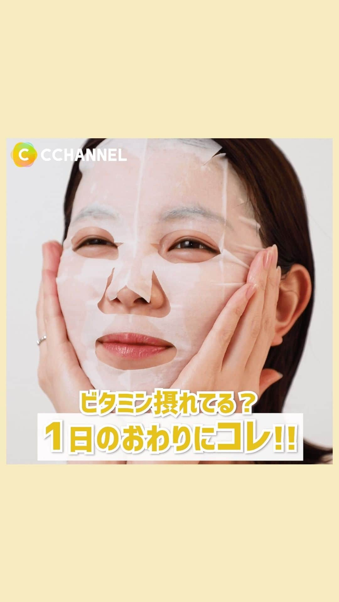 C CHANNEL-Beautyのインスタグラム：「＼ プレゼントキャンペーン✨／「C」で終わる1日はしあわせのはじまり💛 Presented by C1000ビタミンレモン ✄------------------------------------- 🎁応募方法🎁 C1000　1箱（30本入り）を５名様にプレゼント✨ 応募方法はこの動画を「いいね&保存」して「コメント」してね♪ プレゼントの応募締め切りは４月１０日（月）まで！ ✄------------------------------------- 今日はどんな1日でしたか？ ちょっと上手くいかなかった日？ 楽しいことがあった日？  いろんな1日の最後、お風呂上がりに ビタミンCたっぷりでシュワシュワした  C1000 ビタミンレモンを飲めば 心も体もスッキリ満たされるかも…✨  さ、明日のしあわせ準備しましょ♪  紹介商品 　C1000 ビタミンレモン　140ml(果汁10%未満)  #今日も1日#お疲れ様でした#C1000ビタミンレモン#ビタミンC#レモン#しあわせ#リフレッシュ#垢抜け#プレゼントキャンペーン #プレゼント企画#ビタミンC1000mg#炭酸飲料#炭酸ドリンク#ビタミンレモン_x000B_#cchannel」