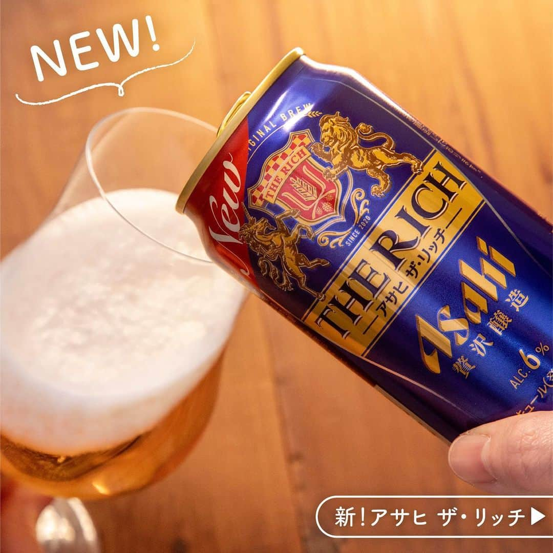 アサヒビールのインスタグラム