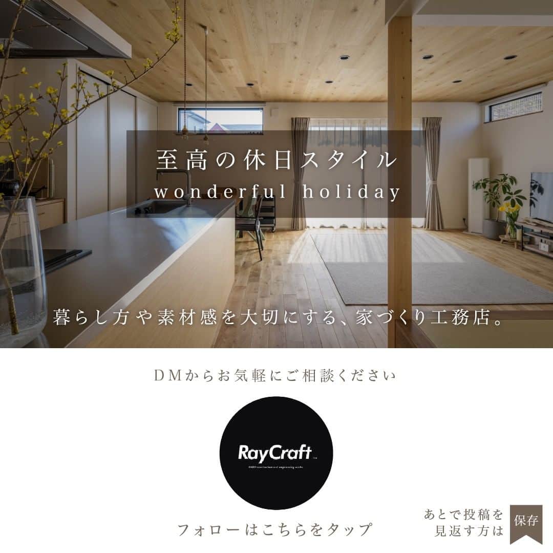 RayCraft / 加藤工務店さんのインスタグラム写真 - (RayCraft / 加藤工務店Instagram)「格子はほどよく空間を区切るのにぴったりです。 壁やドアで区切るよりも、空間を広くみせたり光と空気をよく通してくれます。 木製で仕上げることで、和モダンな雰囲気も演出してくれます。  ・─ 暮らし方と素材感を大切にした家づくり─・  ≪見学会≫ 日程は @raycraftagram のハイライトをご覧ください。  ≪ご相談≫ お気軽にDMへどうぞ。  ・─────────────────────・  #木製格子 #縦格子 #和モダン #和モダンな家 #和モダン住宅 #注文住宅新築 #注文住宅アイデア #デザイン住宅 #住宅デザイン #家づくりアイデア #家づくり相談 #自然素材 #自然素材の家 #自然素材の家づくり #自然素材のお家 #自然素材のある暮らし #木の家 #無垢材 #無垢材の家 #無垢材の家 #こだわりの家づくり #心地のいい暮らし #理想の家 #理想の暮らし #理想の家づくり #至高の休日スタイル #加藤工務店 #RayCraft #施工事例 #施工例」3月28日 18時12分 - raycraftagram