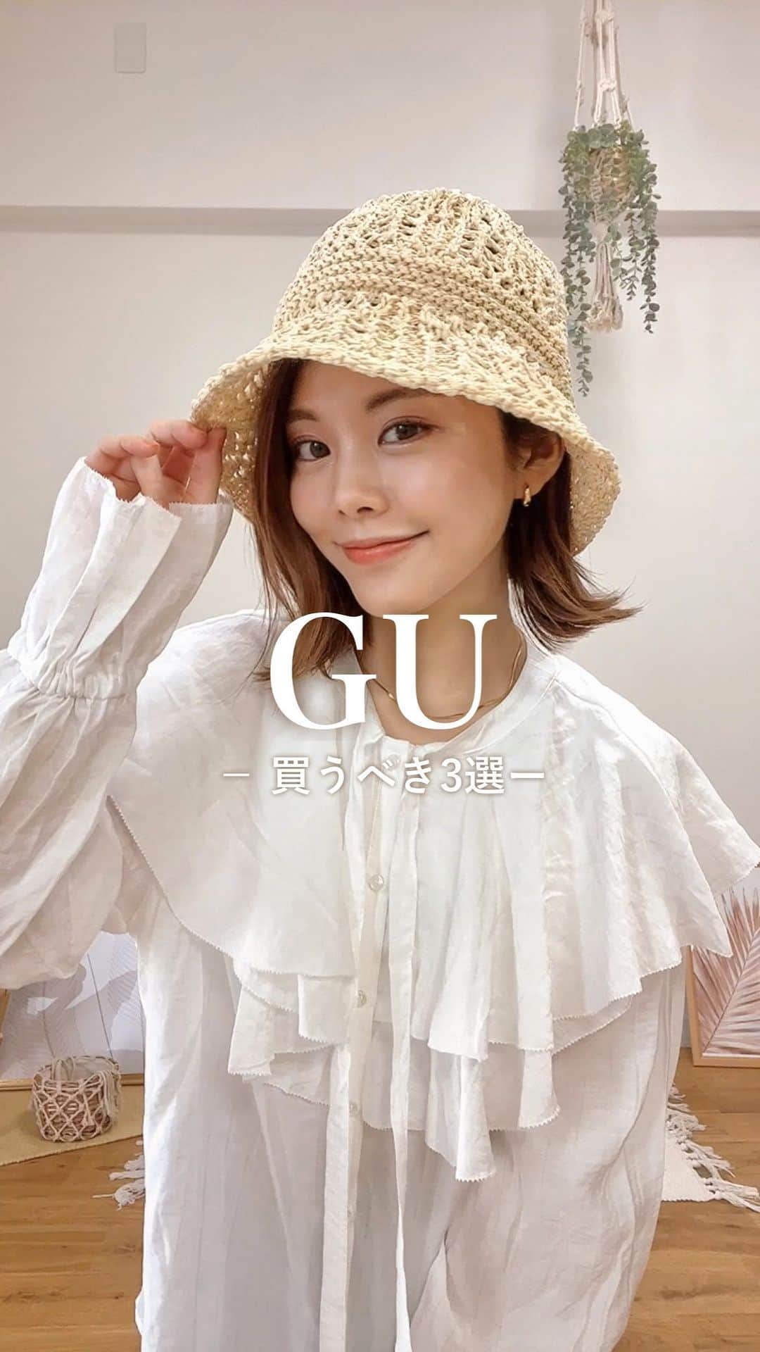 池田真子のインスタグラム：「GUの新作もうゲットした？♡ ． ． 全部2000円以下で買えるってすごい！ どれも着回しやすくて春夏に大活躍間違いなし◎ ． ． ． ▽ジーユー購入品 ・GIRLSクロップドストライプシャツ 12 PINK (KIDS L) ¥1,990 ． ・クロシェバケットハット 31 BEIGE ¥1,990 ． ・スクエアシフォンフラットシューズ 01 OFF WHITE ¥1,990 ． ． ． ． #GU #gu購入品 #guコーデ #ジーユー購入品 #ジーユー #ジーユーコーデ #gu新作 #カジュアルコーデ #大人カジュアル #大人コーデ #ストライプシャツ #ハット #パンプス #パンプスコーデ #ストライプシャツコーデ #シャツコーデ #買ってよかった #春コーデ #春服 #春服コーデ #春夏コーデ #プチプラコーデ #プチプラファッション #youtubechannel」