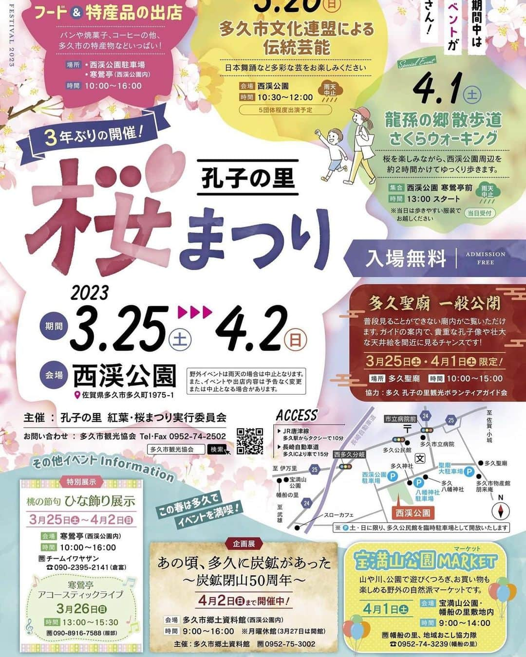 さが農村さんのインスタグラム写真 - (さが農村Instagram)「「孔子の里　桜まつり」3/25～4/2開催中！  多久市の西渓公園で、3年ぶりに桜まつり🌸が開催されています。 フード＆特産品の出店や、ひな飾り展示もありますよ。 また、4月1日（土）限定で、多久聖廟も一般公開されます。 普段見ることができない廟内を見れるチャンス！  桜と一緒に、多久市をいっぱい満喫しませんか？  #佐賀 #さが #saga #多久市 #孔子の里 #佐賀が好き　#桜まつり #多久聖廟 #よかとこさが #佐賀県 #さが農村ひろば #農業 #農村」3月28日 9時43分 - saganouson