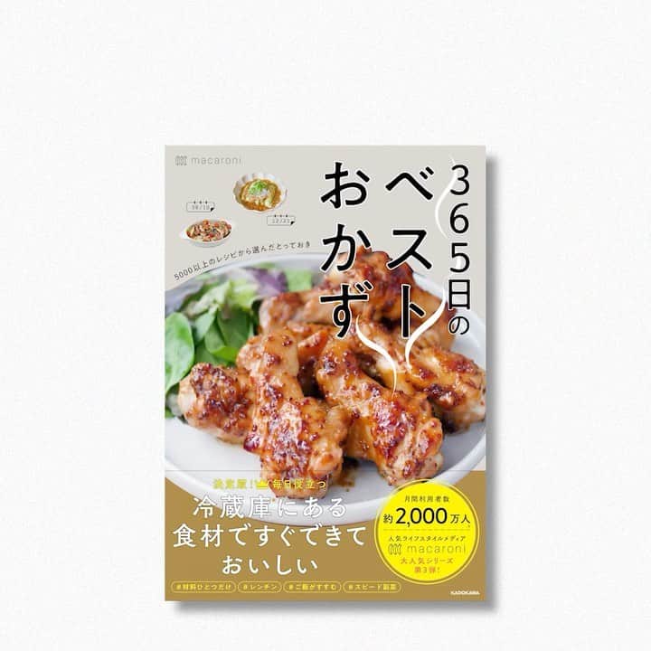 #macaronimate(マカロニメイト)プロジェクトのインスタグラム