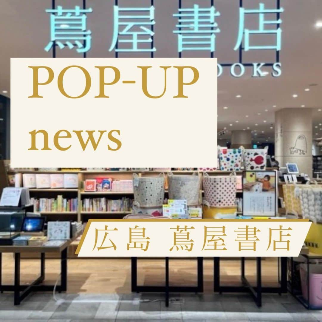 stacksto（スタックストー）のインスタグラム：「【POP-UPのお知らせ】 2023年4月5日(水)まで、 広島 蔦屋書店にてスタックストーのアイテムをご覧いただけます✨  お子さまがお気に入りの絵本の おかたづけBOXにもオススメ📚✨  おかたづけを楽しくするスタックストー、 お近くの方はぜひ足を運んでみてくださいね🌱  「集める、重ねる、組み合わせる」 収納のスタックストー  #stacksto  #スタックストー  #蔦屋書店  #広島 #popup #ポップアップストア #収納アイデア  #ポイポイお片付け #ポイポイ収納 #キッチン収納  #リビング収納  #寝室収納  #おもちゃ収納  #baquet」