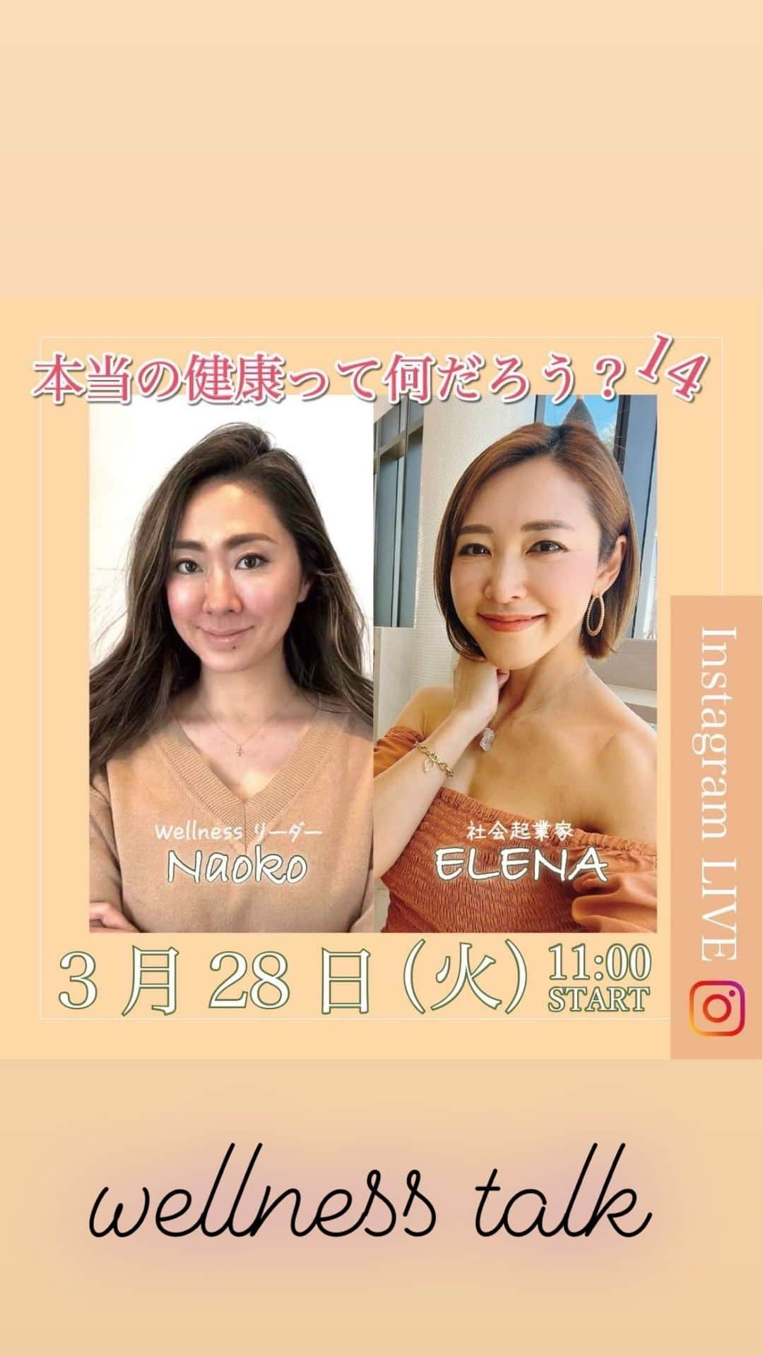 長谷川朋美のインスタグラム