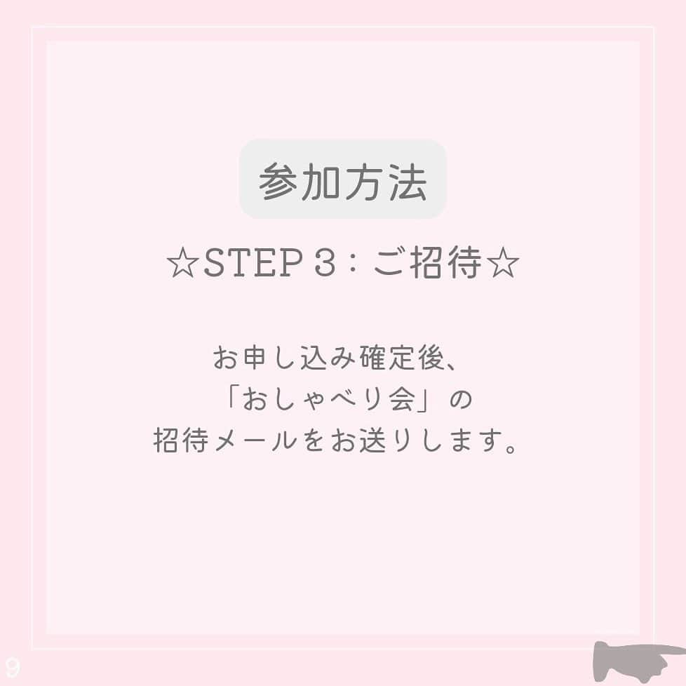 アレルギーナビゲーター 細川真奈 ❤さんのインスタグラム写真 - (アレルギーナビゲーター 細川真奈 ❤Instagram)「＼今月もリアル「おしゃべり会」開催します／  「おしゃべり会」のリアル開催が今年2月から復活！！🥹✨  場所は… アレっ子&アレっ子ママから 絶大的な人気を誇る #世界の岡田 こと @haruo_okada_halcafe229 シェフ監修の ヴィーガンメニューが豊富な 『フタバフルーツパーラー 新宿丸井店』 @futabafruitsparlor さんにて 開催いたします😋🍽✨ （ヴィーガンでないメニューもございますので、コンタミネーション🆖の方はご自身でご判断ください。）  美味しいスイーツを食べながらの 「おしゃべり会」 皆さんにお会いできるのを 楽しみにしております😆💕 （わたしと同じく、 #大人のアレルギーっ子 さんも大歓迎です🙋‍♀️✨）  ————————————  【おしゃべり会とは】 アレルギーっ子さん、アレルギーっ子パパママさん、またアレルギーに関わる方による交流会です。  "食物アレルギー" という共通点があるからこそ 話せること、心を通い合わせることができるということ、あると思います。  ・お悩み相談 ・情報交換 ・アレルギーに関わる方同士の交流 そして、0歳から今日まで食物アレルギーと付き合ってきた わたし細川真奈への質問もお待ちしております。   【日時】 4月15日（土） 11:00〜12:30  【場所】 フタバフルーツパーラー 新宿マルイ本館店 東京都新宿区新宿3-30-13 新宿マルイ本館 5F 03-6709-9848  【参加費】 1組1500円 ＋各自ご飲食代（ワンオーダー制となります） フリーペーパー&お土産付き♡  【参加方法】 STEP1 お申し込み お申し込みフォーム（プロフィール欄のURLをクリック！）に必要事項をご記入の上、お申し込みください。折り返し、参加チケットのご購入方法をお知らせいたします。  STEP2 チケット購入 専用の販売ページから該当する参加チケットをご購入ください。  STEP3 ご招待 お申し込み確定後、おしゃべり会の招待メールをお送りします。  ————————————  少人数制となりますので ご予約希望の方はお早めにご連絡ください🙇‍♀️💌  お時間ある方、 ご興味ある方、 参加お待ちしております❤️  #おしゃべり会 #美味しいって幸せ #卵アレルギー #乳アレルギー #山芋アレルギー #ナッツアレルギー #小麦アレルギー #食物アレルギー #アレルギー #大人の食物アレルギー #アレルギーナビゲーター #foodallergy #foodallergies #allergynavigater #食物アレルギー_おしゃべり会 #食物アレルギー東京 #食物アレルギー_カフェ #食物アレルギー_スイーツ」3月28日 12時00分 - manahosokawa