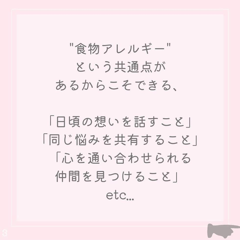 アレルギーナビゲーター 細川真奈 ❤さんのインスタグラム写真 - (アレルギーナビゲーター 細川真奈 ❤Instagram)「＼今月もリアル「おしゃべり会」開催します／  「おしゃべり会」のリアル開催が今年2月から復活！！🥹✨  場所は… アレっ子&アレっ子ママから 絶大的な人気を誇る #世界の岡田 こと @haruo_okada_halcafe229 シェフ監修の ヴィーガンメニューが豊富な 『フタバフルーツパーラー 新宿丸井店』 @futabafruitsparlor さんにて 開催いたします😋🍽✨ （ヴィーガンでないメニューもございますので、コンタミネーション🆖の方はご自身でご判断ください。）  美味しいスイーツを食べながらの 「おしゃべり会」 皆さんにお会いできるのを 楽しみにしております😆💕 （わたしと同じく、 #大人のアレルギーっ子 さんも大歓迎です🙋‍♀️✨）  ————————————  【おしゃべり会とは】 アレルギーっ子さん、アレルギーっ子パパママさん、またアレルギーに関わる方による交流会です。  "食物アレルギー" という共通点があるからこそ 話せること、心を通い合わせることができるということ、あると思います。  ・お悩み相談 ・情報交換 ・アレルギーに関わる方同士の交流 そして、0歳から今日まで食物アレルギーと付き合ってきた わたし細川真奈への質問もお待ちしております。   【日時】 4月15日（土） 11:00〜12:30  【場所】 フタバフルーツパーラー 新宿マルイ本館店 東京都新宿区新宿3-30-13 新宿マルイ本館 5F 03-6709-9848  【参加費】 1組1500円 ＋各自ご飲食代（ワンオーダー制となります） フリーペーパー&お土産付き♡  【参加方法】 STEP1 お申し込み お申し込みフォーム（プロフィール欄のURLをクリック！）に必要事項をご記入の上、お申し込みください。折り返し、参加チケットのご購入方法をお知らせいたします。  STEP2 チケット購入 専用の販売ページから該当する参加チケットをご購入ください。  STEP3 ご招待 お申し込み確定後、おしゃべり会の招待メールをお送りします。  ————————————  少人数制となりますので ご予約希望の方はお早めにご連絡ください🙇‍♀️💌  お時間ある方、 ご興味ある方、 参加お待ちしております❤️  #おしゃべり会 #美味しいって幸せ #卵アレルギー #乳アレルギー #山芋アレルギー #ナッツアレルギー #小麦アレルギー #食物アレルギー #アレルギー #大人の食物アレルギー #アレルギーナビゲーター #foodallergy #foodallergies #allergynavigater #食物アレルギー_おしゃべり会 #食物アレルギー東京 #食物アレルギー_カフェ #食物アレルギー_スイーツ」3月28日 12時00分 - manahosokawa