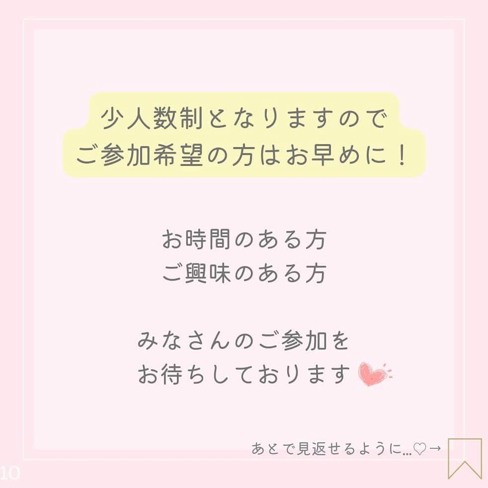 アレルギーナビゲーター 細川真奈 ❤さんのインスタグラム写真 - (アレルギーナビゲーター 細川真奈 ❤Instagram)「＼今月もリアル「おしゃべり会」開催します／  「おしゃべり会」のリアル開催が今年2月から復活！！🥹✨  場所は… アレっ子&アレっ子ママから 絶大的な人気を誇る #世界の岡田 こと @haruo_okada_halcafe229 シェフ監修の ヴィーガンメニューが豊富な 『フタバフルーツパーラー 新宿丸井店』 @futabafruitsparlor さんにて 開催いたします😋🍽✨ （ヴィーガンでないメニューもございますので、コンタミネーション🆖の方はご自身でご判断ください。）  美味しいスイーツを食べながらの 「おしゃべり会」 皆さんにお会いできるのを 楽しみにしております😆💕 （わたしと同じく、 #大人のアレルギーっ子 さんも大歓迎です🙋‍♀️✨）  ————————————  【おしゃべり会とは】 アレルギーっ子さん、アレルギーっ子パパママさん、またアレルギーに関わる方による交流会です。  "食物アレルギー" という共通点があるからこそ 話せること、心を通い合わせることができるということ、あると思います。  ・お悩み相談 ・情報交換 ・アレルギーに関わる方同士の交流 そして、0歳から今日まで食物アレルギーと付き合ってきた わたし細川真奈への質問もお待ちしております。   【日時】 4月15日（土） 11:00〜12:30  【場所】 フタバフルーツパーラー 新宿マルイ本館店 東京都新宿区新宿3-30-13 新宿マルイ本館 5F 03-6709-9848  【参加費】 1組1500円 ＋各自ご飲食代（ワンオーダー制となります） フリーペーパー&お土産付き♡  【参加方法】 STEP1 お申し込み お申し込みフォーム（プロフィール欄のURLをクリック！）に必要事項をご記入の上、お申し込みください。折り返し、参加チケットのご購入方法をお知らせいたします。  STEP2 チケット購入 専用の販売ページから該当する参加チケットをご購入ください。  STEP3 ご招待 お申し込み確定後、おしゃべり会の招待メールをお送りします。  ————————————  少人数制となりますので ご予約希望の方はお早めにご連絡ください🙇‍♀️💌  お時間ある方、 ご興味ある方、 参加お待ちしております❤️  #おしゃべり会 #美味しいって幸せ #卵アレルギー #乳アレルギー #山芋アレルギー #ナッツアレルギー #小麦アレルギー #食物アレルギー #アレルギー #大人の食物アレルギー #アレルギーナビゲーター #foodallergy #foodallergies #allergynavigater #食物アレルギー_おしゃべり会 #食物アレルギー東京 #食物アレルギー_カフェ #食物アレルギー_スイーツ」3月28日 12時00分 - manahosokawa