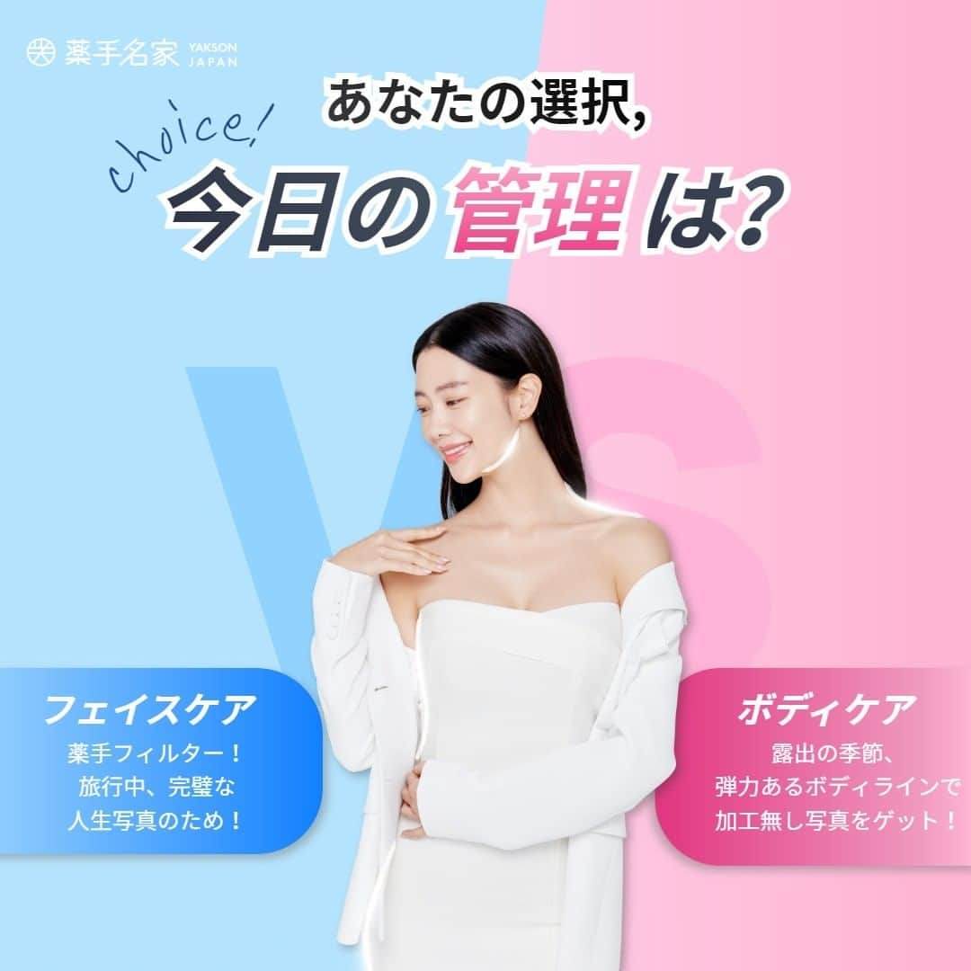 のインスタグラム：「あなたの選択、今日の管理は？😊  💎100万人のお客様の選択！ 💎名家と呼ばれる理由！  コルギ専門エステ薬手名家では多様なプログラムを用意しております。 お客様のお悩みを解決致します！頭から脚まで、お任せください～❤️🙏  📍 薬手名家HP https://yaksonhouse.com/jp/  📍 LINE ID - ysmg1979  📍 営業時間 平日 : 10:30~21:30 土日 : 10:00~19:00 祝日 : 10:00~18:00 定休日：支店により異なります。  📍 日本支店の電話番号 ・新宿店　03-3354-3060 ・麻布十番店　03-3568-1077 ・南青山店　03-6434-5223 ・心斎橋店　06-6251-8886 ・福岡天神店　092-737-1662」