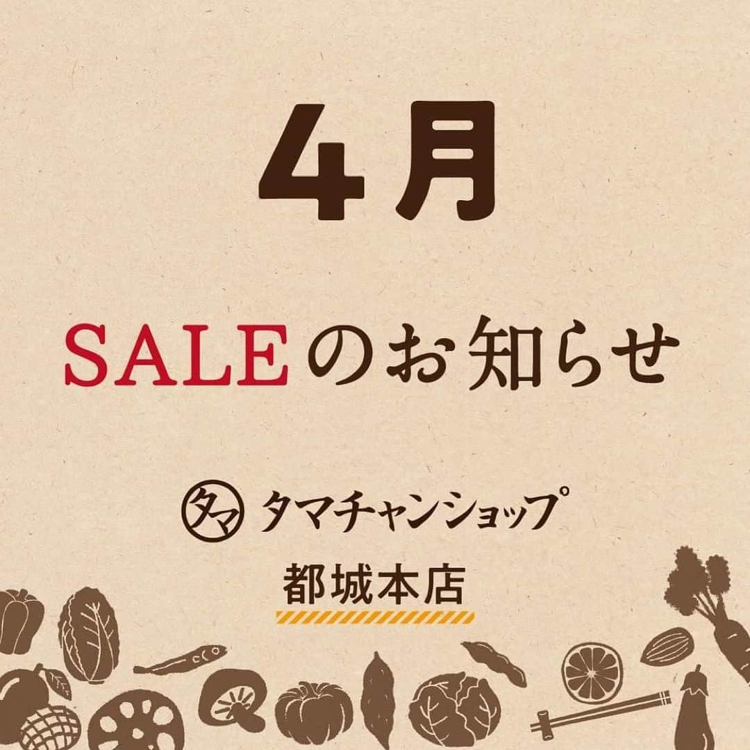 タマチャンショップ都城本店のインスタグラム