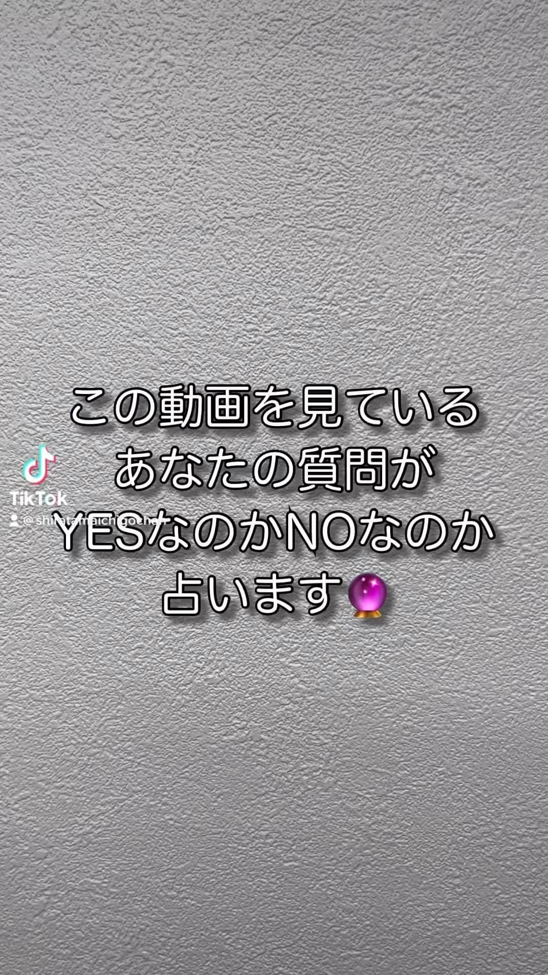 白珠イチゴのインスタグラム：「#二者択一 #タロット #タロット占い #イエスorノー #質問答えます #占い #占い師 #占い当たる #占いyoutube #仕事運　#恋愛 #無料占い #フォロー #フォロー大歓迎 #follow #followｍe #followfollowfollow」