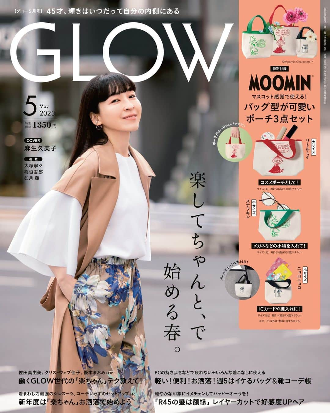 GLOWのインスタグラム