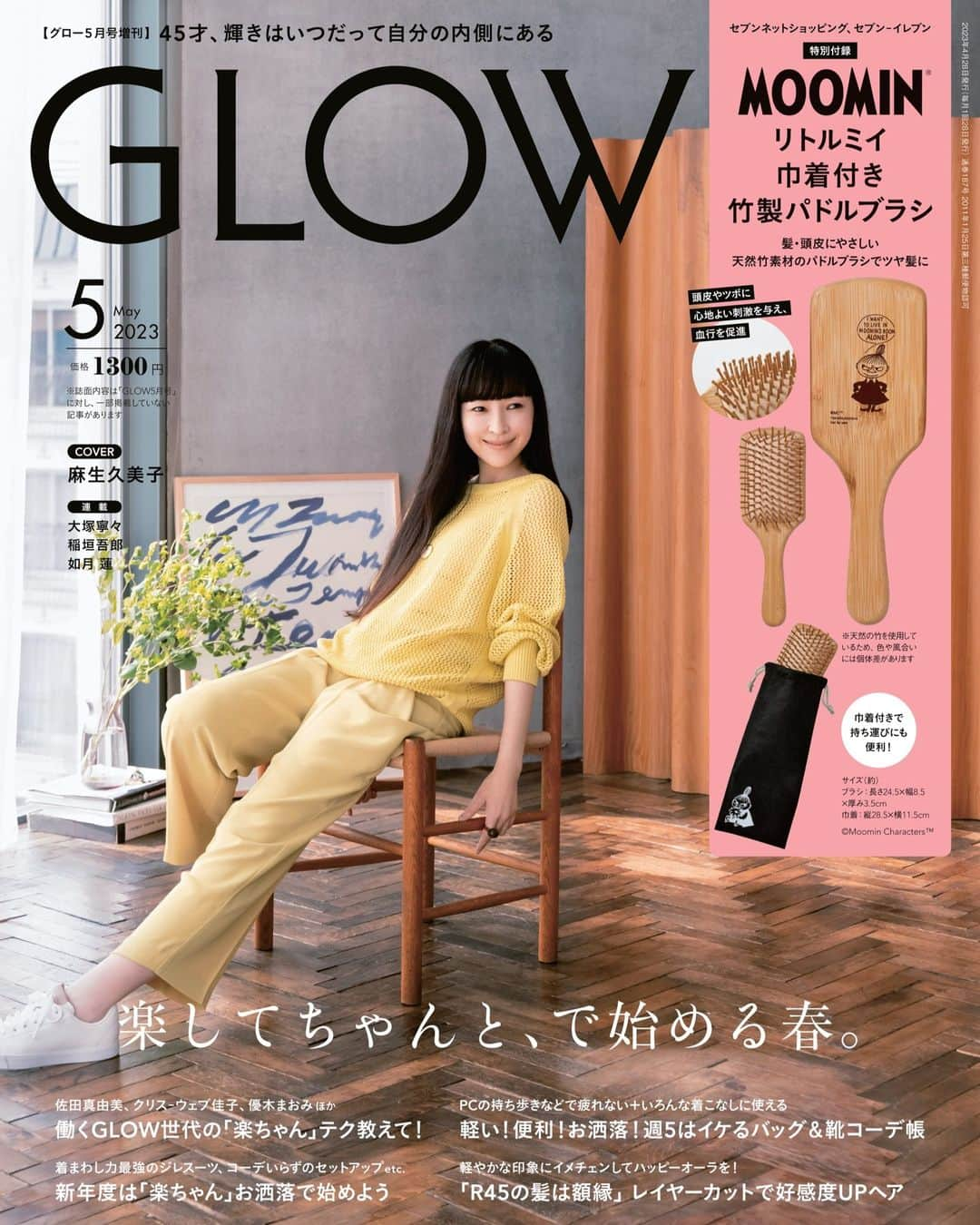 GLOWのインスタグラム