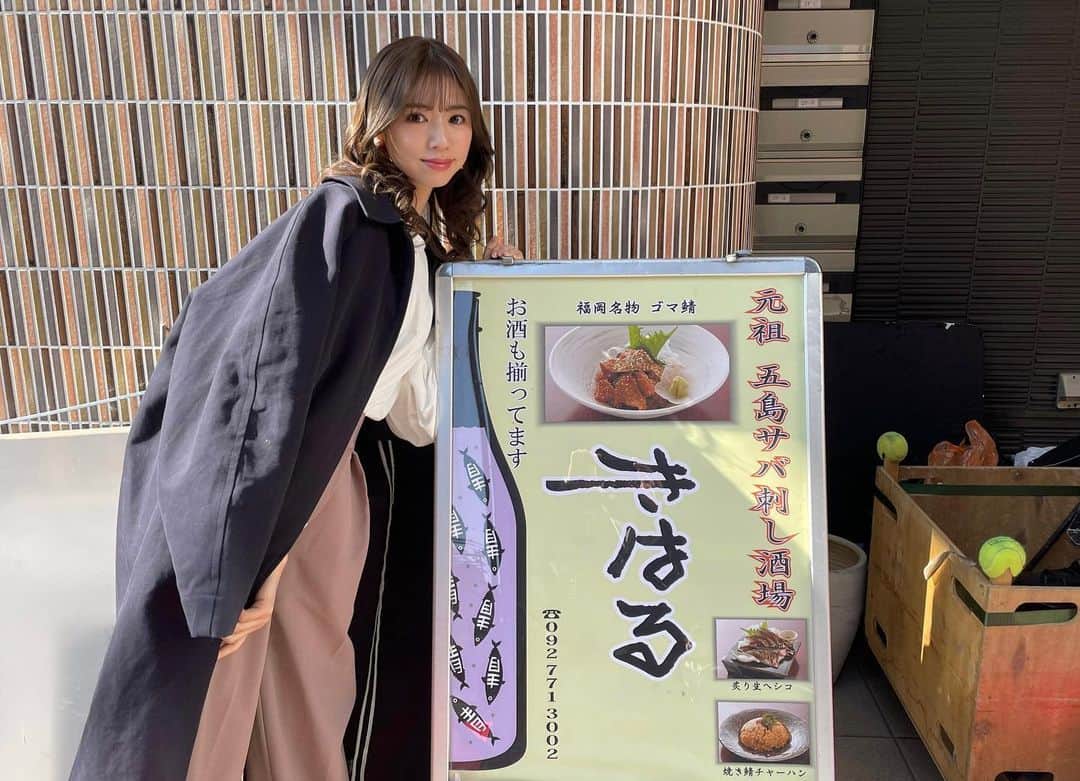 加田穂乃華のインスタグラム：「📺お知らせです🍚👂  きょう３月２８日（火）20時〜 TNC特別ドラマ『キキミミメシ~泳ぐサバから屋台で韓国⁈〆はハンゴウでアツアツな♡博多の夜篇~』が放送されます！☺️  福岡の人気酒場を舞台にしたグルメ×妄想の新感覚ドラマ 第２弾✌︎✌︎  今回も、また前回とは全く違った役どころで出演させて頂きました🙇🏻‍♀️✨  主演は濱田岳さん。 そしてカンニング竹山さんも出演されます！  個人的に大好きな福岡にまたこうして戻ってこれて幸せでした😊 楽しい現場でした〜♪  ロケでお邪魔したきはるさん。 本当に美味しすぎて美味しすぎて🥹 プライベートでまた絶対行きたい！！  放送終了後、TVerにて配信です！ 飯テロ楽しんで下さい😍  #キキミミメシ #飯テロ #福岡 #福岡グルメ #きはる」