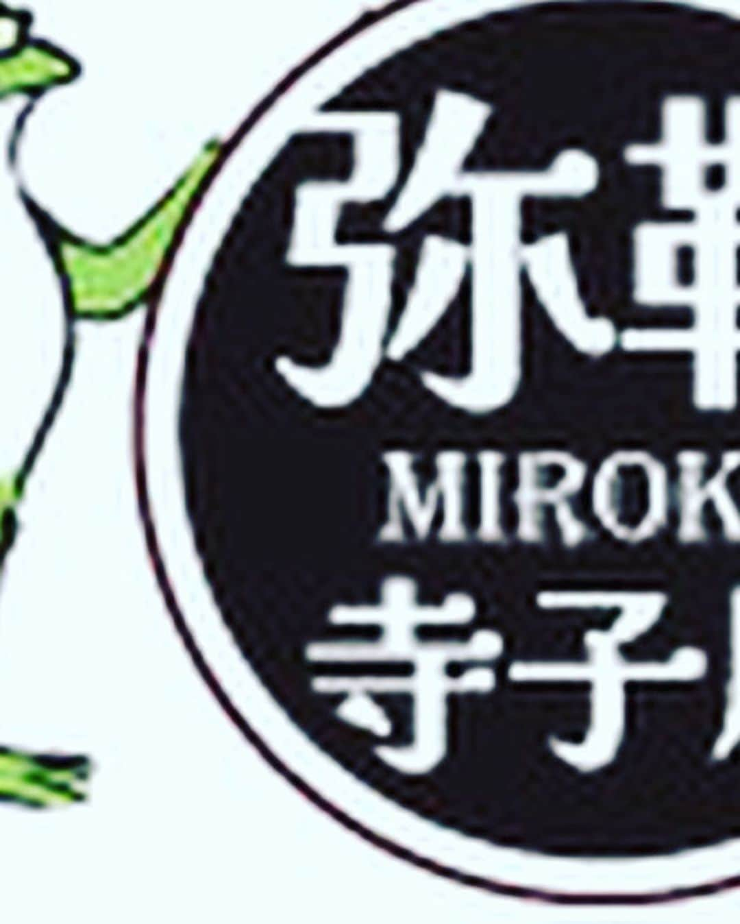 上田祥子さんのインスタグラム写真 - (上田祥子Instagram)「本日「糖化ケアアドバイザー認定講座二級」本日開講致しました。抗加齢医学、糖化ストレス研究の第一人者である、同志社大学生命医科学部・アンチエイジングリサーチセンター教授の米井嘉一先生による監修で、糖化の基礎知識から最新の研究まで学んで頂けます。全てオンライン完結。5500円(税込) お申込は https://miroku-terakoya.com/ac-advisor/  また、「糖化ケアアドバイザー認定講座 二級」は弥勒寺子屋(みろくてらこや)の講座です。弥勒寺子屋は、より豊かな生き方を創造していくために、面白い知識やスキル、本格的な学識が身に付く講座など、人生の視座を広げて多軸の日常へと導く珠玉の講座を、これからもご提供してまいります。」3月28日 15時49分 - uedasachikoinsta