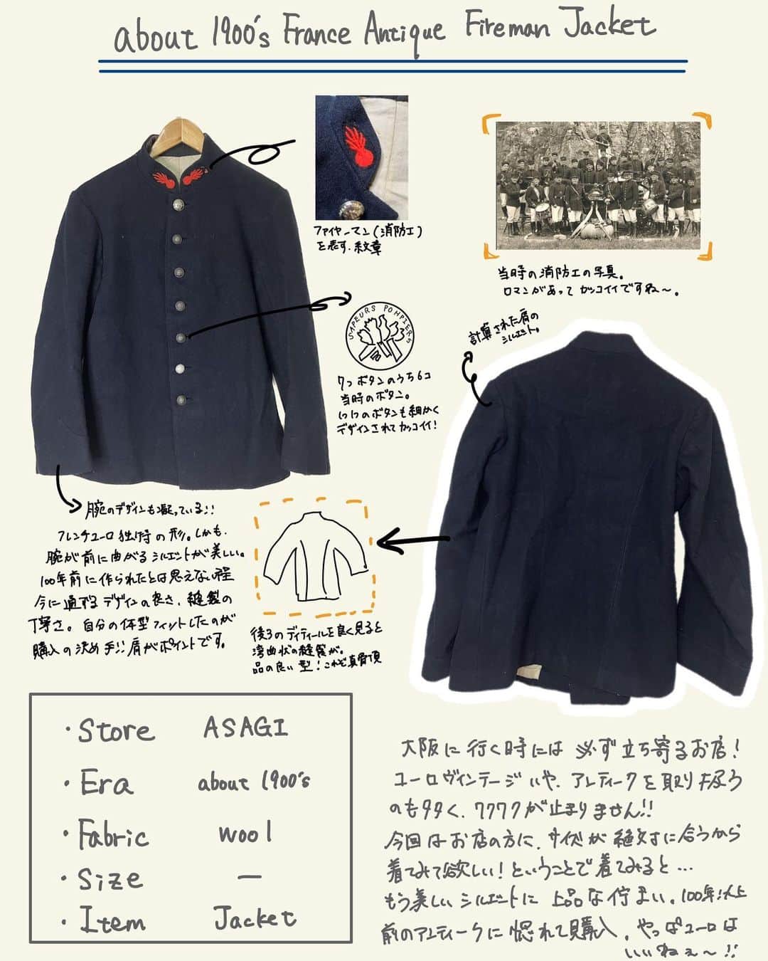 樋口和真のインスタグラム：「#vintage #antique #eurowork #firemanjacket #french #古着#vintagestyle #asagi #1900s  #もう買わない#大阪  美しい いや、ふつくしい」