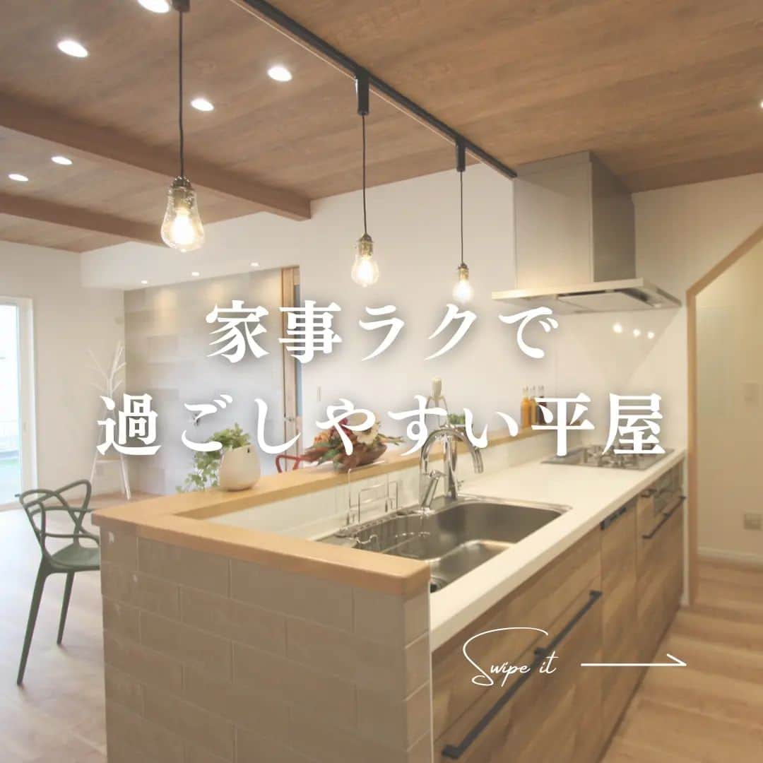 井上建設株式会社（下関）のインスタグラム：「展示場見学のご予約はこちら👉@inouek1018  山口県下関で注文住宅を建てる井上建設です👩  今回は施工事例『家事ラクで過ごしやすい平屋』をご紹介します✨  お家づくりの参考にぜひしてみてください🏘️  ---------------------------  下関で注文住宅を建てる井上建設では  家づくりについて 知っておきたい情報を発信しています👩  少しでも興味があれば、 ぜひフォローお願いします✨  ---------------------------  #注文住宅 #マイホーム #家づくり #新築 #失敗しない家づくり #後悔しない家づくり #家づくりアイデア #マイホーム計画 #マイホーム計画中の人と繋がりたい #デザイン住宅 #間取り図 #間取り #山口 #下関 #inouek #井上建設 #井上建設下関  #家をたてよう」