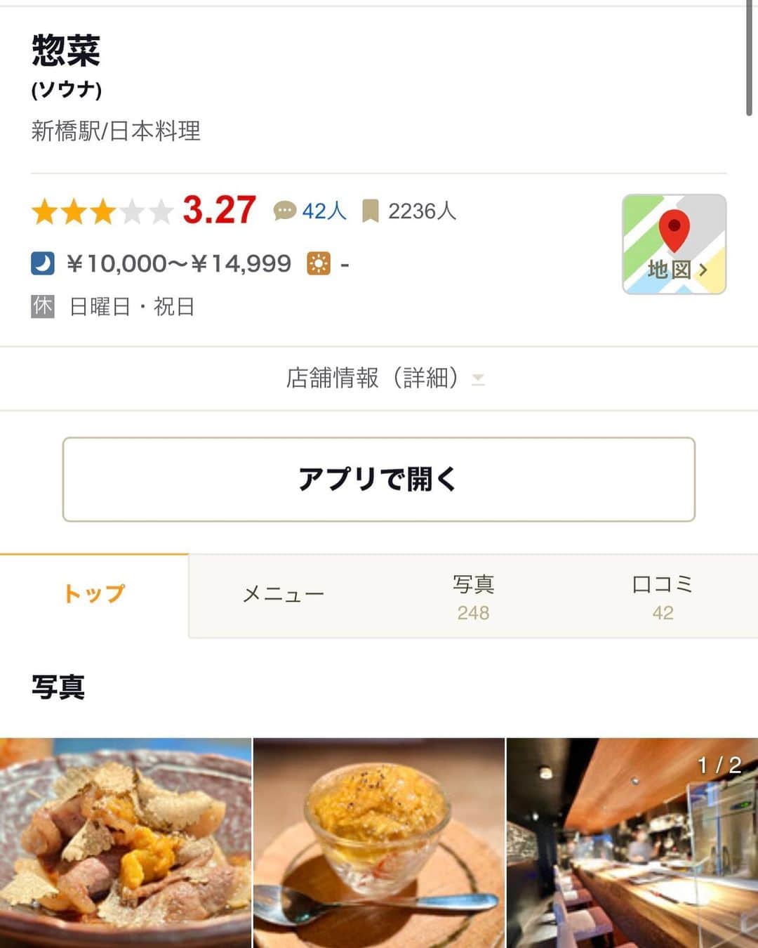 のインスタグラム：「⭐️銀座　惣菜⭐️  美味しいっ❤️🥰❤️  #銀座#銀座グルメ#グルメ#銀座惣菜#和食#ご飯#ディナー」