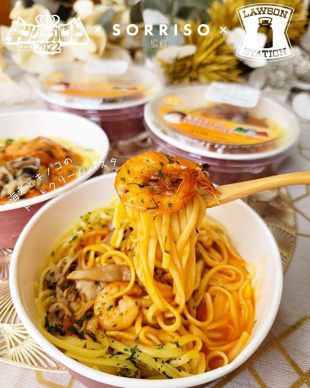 石関友梨のインスタグラム：「本日より関東甲信越のローソン限定で⁡ 去年キングオブパスタで優勝した「SORRISO」の監修コラボパスタが発売されました👏 ⁡⁡ ⁡群馬・東京・神奈川・埼玉・栃木・茨城・新潟・長野・山梨のローソンで購入できます💡⁡ ⁡⁡ 私も今日のお昼に食べましたが⁡ ⁡SORRISOのこだわり抜かれた味わいで、めちゃ美味しかったです✨⁡ ⁡⁡ パスタはモチモチとプリプリの融合！天使の海老が丸ごと使われてて、しっとり柔らかく、香ばしいのと海老の美味も凄いです！⁡ ⁡⁡ ⁡後からほんのりレモンの爽やかさを感じ、かなり再現されてました！ローソンさん流石です！⁡ ⁡⁡ ⁡是非高崎パスタの美味しさを⁡ ⁡味わいください😊💕︎⁡⁡ ⁡⁡ ⁡(こちらは2022年の優勝メニューではありませんが、ソリッソさんの人気メニューをアレンジしたパスタです)⁡ ⁡ ⁡⁡⁡#SORRISO #ローソン #ローソンコラボ #高崎パスタ #キングオブパスタ #キングオブパスタ優勝店 #コラボ弁当 #高崎パスタ大使 #カフェレストラン  #ソリッソ ⁡」