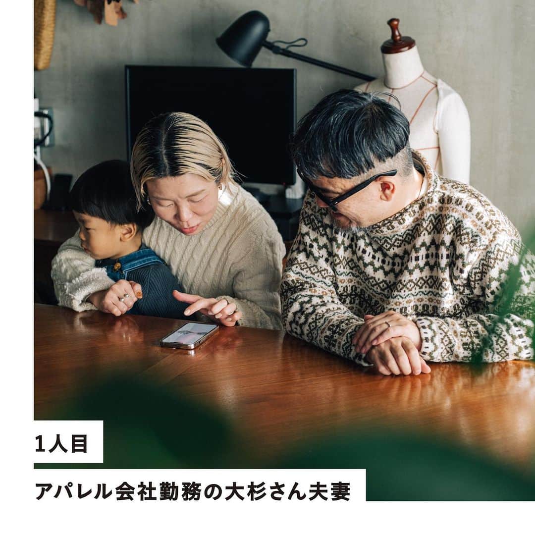 RE住むRENOVATIONさんのインスタグラム写真 - (RE住むRENOVATIONInstagram)「1000 人いれば家も暮らしも 1000 通り。 Dolive のシミュレーションアプリを使って、 おしゃれなあの人に理想の家を作ってもらう「千人千家」  今回登場するのはアパレル会社勤務の大杉さん夫妻、 アウトドアインフルエンサーYURIEさん、 ワクワクさんでお馴染み久保田雅人さんという個性あふれる3組。  それぞれが夢と理想を込めてシミュレーションした家とは？  Dolive WEB サイト or アプリで記事をチェックして、 理想の家づくりのヒントにしてみてはいかがでしょうか。  --- DoliveアプリではDolive media記事のほか、 サイトに載っていない特別記事も公開中。 App Storeで【Doliveアプリ】と検索してみてね。  @dolive.media #dolivemedia #dolive #暮らしをカジュアルに楽しむメディア  #妄想ハウス #家 #部屋 #住まい #暮らし #住宅デザイン #家具 #ライフスタイル #インテリアデザイン #暮らしのアイデア #おしゃれインテリア #好きなものに囲まれた暮らし#インテリア術 #理想の家 #家づくり #家づくりアイデア #ガレージハウス #キャンプ #木の家 #リノベーション #DIY」3月28日 18時48分 - dolive.media