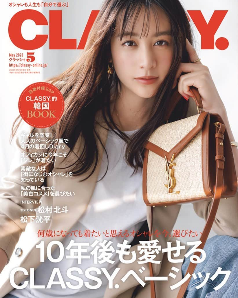 山本美月のインスタグラム：「⋆⸜☾⸝‍⋆  CLASSY. 5月号  本日発売です★  是非！  @classy_mag_insta」