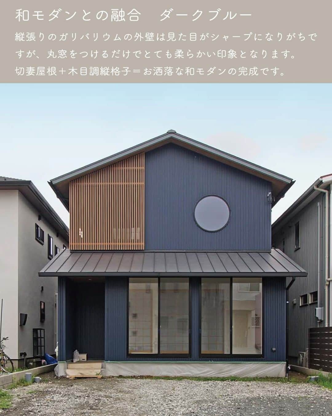 太陽住宅株式会社さんのインスタグラム写真 - (太陽住宅株式会社Instagram)「太陽住宅の家 詳しくはコチラから ▷▷▷ @taiyojutaku   ---------------------------------------------- 本日は「ガルバリウム外壁何色にする？」をテーマにご紹介いたします🐣🌼 ・ ガルバリウム鋼板は、軽量で耐久性や耐震性が高い上に、スタイリッシュな印象に仕上げられるとして人気があります。ガルバリウム鋼板は色の種類が豊富で、色によって印象が大きく変わるので、よく考えて色選びをすることが大切です。今回は、ガルバリウム外壁の人気色やおしゃれな色の組み合わせパターン、色選びのポイントを紹介します。ガルバリウムの色選びで悩んでいる人は、参考にしてください。 ・ ・ ・ 残すもの・・・。 記録と、記憶と思い出と。 丈夫で長持ち、太陽住宅の家。 ---------------------------------------------- ⁡ HPでもたくさんの #施工事例 を掲載しております😌✨ 👉https://www.taiyo-jutaku.co.jp/co_photo.html 気になることがあれば、いつでもコメント・DM📩お待ちしております🙋 ・ ・ ──────────────────────── 太陽住宅株式会社 愛知県豊橋市三本木町字元三本木18-5 0120-946-265 ──────────────────────── ・ ・ #ガルバ #ガルバリウム外壁 #ガルバリウムの家 #ガルバリウム #外壁 #外壁デザイン #不動産 #豊川不動産 #豊橋不動産 #太陽住宅 #豊橋注文住宅 #豊川注文住宅 #工務店がつくる家 #注文住宅のかっこいい工務店 #豊橋家づくり #豊川家づくり #マイホーム計画 #土地探しからの注文住宅 #土地探しから #建売に見えない建売 #自由設計 #子育てママ #house #instahome #太陽の家 #暮らしを楽しむ」3月28日 19時01分 - taiyojutaku
