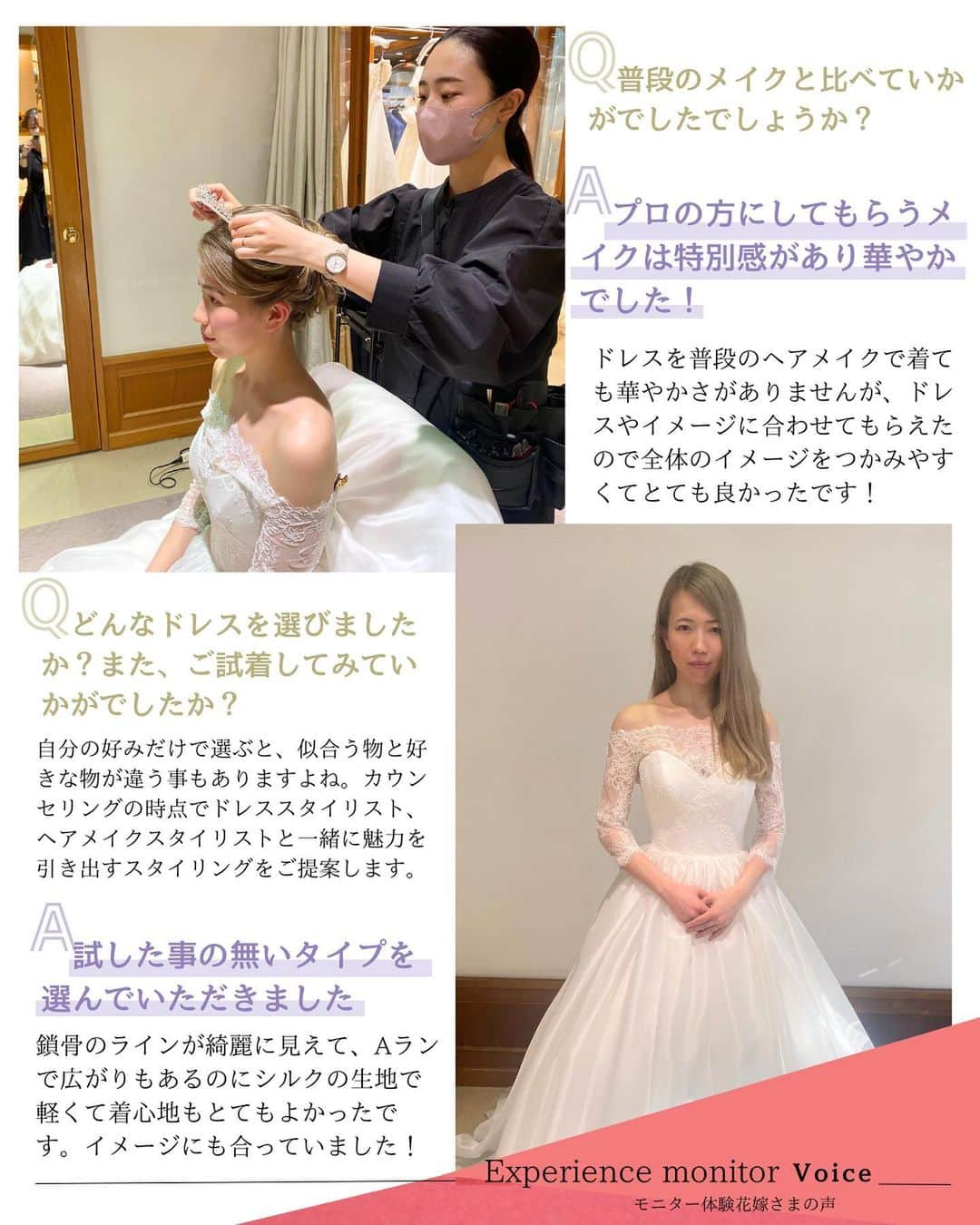 Blanc de Style un ブランドゥスティルアンさんのインスタグラム写真 - (Blanc de Style un ブランドゥスティルアンInstagram)「4月から開催される【ヘアメイク体験付きドレス試着フェア】を ひと足早くモニター様としてご体験頂きました💐  結婚式の準備の段階で ブライダルヘアメイクを行うのは 通常、式をお迎えになる約1ヶ月前です  初めてのドレスの試着時から 本格的なヘアメイク体験が出来るのはこの期間だけ。  今回は特典🎁として、 ポイントメイクで使用したアイテムを メイクイラストシートに書いて プレゼントもしております。  「ショートヘアで当日のヘアスタイルが心配。」 「今のトレンドヘアスタイルを知りたい！」 などドレスに合わせるスタイルについて些細なご質問やご心配ごとなどもお聞かせください。  一生に一度のご結婚式だからこそ 当日の姿により近いご試着をしながら、 運命の一着を見つけみたい方宜しければお問い合わせかださいね。  開催日： 　4/1(土)　4/6(木)　4/16(日)　4/23(日)   開催時間： 　土日　10:00〜　/　13:00〜　/16:00〜 　平日　11:00〜　/　14:00〜   開催場所： 　ブランドゥスティルアン　田町店  ※ブランドゥスティルアンへ初めてのご来店のお客様限定とさせていただきます。 ※すでにご来店いただいているお客様は、担当スタイリストまでご相談下さいませ。    ご予約が埋まり次第受付終了とさせていただきます。 是非お早目のご予約をお待ちしております  ﹎ ﹎ ﹎ ﹎ ﹎ ﹎ ﹎ ﹎ ﹎ ﹎ ﹎ ﹎ ﹎ ﹎﹎  ご試着のご希望やご質問はDM📨から @blanc_de_style_un  または🔎「浜松_スティルアン 」で検索で HPからも受け付けております🕊 ﹎ ﹎ ﹎ ﹎ ﹎ ﹎ ﹎ ﹎ ﹎ ﹎ ﹎ ﹎ ﹎ ﹎﹎  #styleunweddings	 #浜松花嫁 #ブランドゥスティルアン #浜松ドレスショップ #ヘアメイク体験 #アントニオリーヴァ　#Antonioriva #こだわり花嫁　#結婚準備 #ドレス試着体験 #ドレス試着イベント　　　 #静岡プレ花嫁　#愛知プレ花嫁 #ウェディングヘア #weddingアカウント #プレ花嫁準備 #ブライダルヘア #ドレス試着　#ウェディング試着 #ブライダルメイク　#式場見学 #初めてのドレス試着　#ドレスイベント」3月28日 19時09分 - blanc_de_style_un