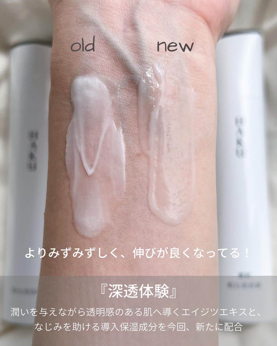 natsuさんのインスタグラム写真 - (natsuInstagram)「˗ˏˋ ロングセラーの美白美容液がさらに進化 ˎˊ˗ ⁡ 3月21日(火)新発売𖤣𖥧𖥣𖡡𖥧𖤣 ⁡ 2005年の発売から進化し続けるHAKUが、 今回は、シミのもとに2種の美白有効成分（4MSK/m-トラネキサム酸）を届ける 『深透体験』に注力したリニューアル🙌🏻 ⁡ 𓍼薬用美白美容液 𝙷𝙰𝙺𝚄 #メラノフォーカスEV 45g 11,000円（税込） ⁡ 新たに、うるおいを与えながら肌環境を整え、 透明感のある肌へ導くエイジツエキスと、 なじみを助ける導入保湿成分を配合したそう🔬✦ ⁡ リニューアル前のものと比較しても 少しみずみずしくなったのが分かる！(枚目参照) ⁡ 肝斑を改善するトラネキサム酸も配合しているから 妊娠して気になり始めた目元の薄いシミに せっせと朝晩重ね塗り中🫡 ⁡ HAKUは妊娠中も使えるから愛用していたけど 美容医療が出来ない授乳期も引き続き愛用❤️ ⁡ 今年は何本かリピ予定🥹🙏🏻HAKU頼み！ ⁡ ⁡ ⁡ #haku #shiseido #資生堂 #美白美容液 #美白ケア #美白 #美容液 #ドラスト #ドラストコスメ #ドラコス #シミケア #アラサー美容 #スキンケアマニア #紫外線対策 #肝斑ケア #新作コスメ  ⁡ ⁡」3月28日 19時45分 - enu.n___