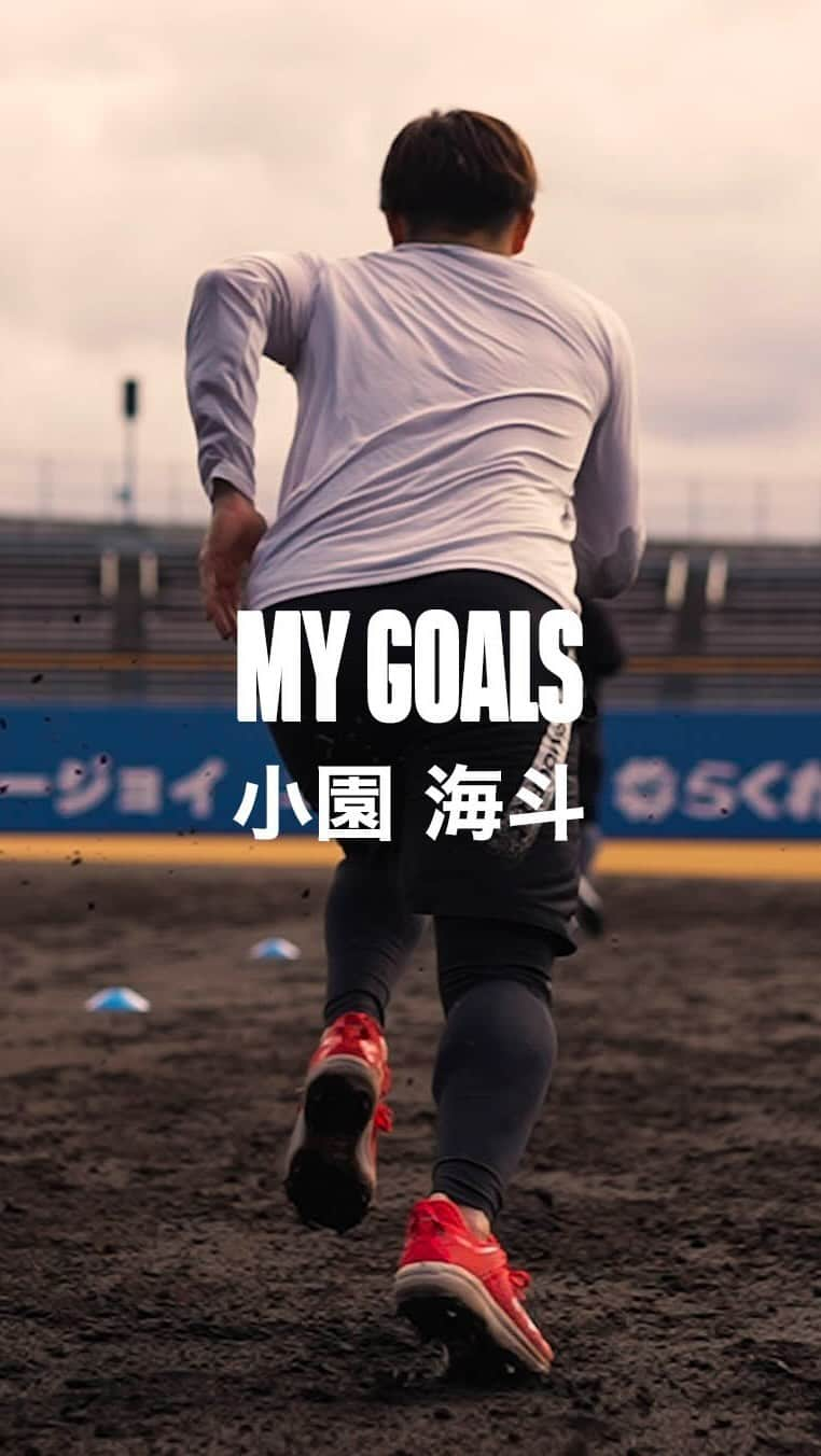 小園海斗のインスタグラム：「. SET GOALS.  START TOGETHER.  新たな挑戦へ 共に踏み出そう  @kozocarp51  後悔しないように 受け身ではなく、常に攻める  #小園海斗 #アンダーアーマー」